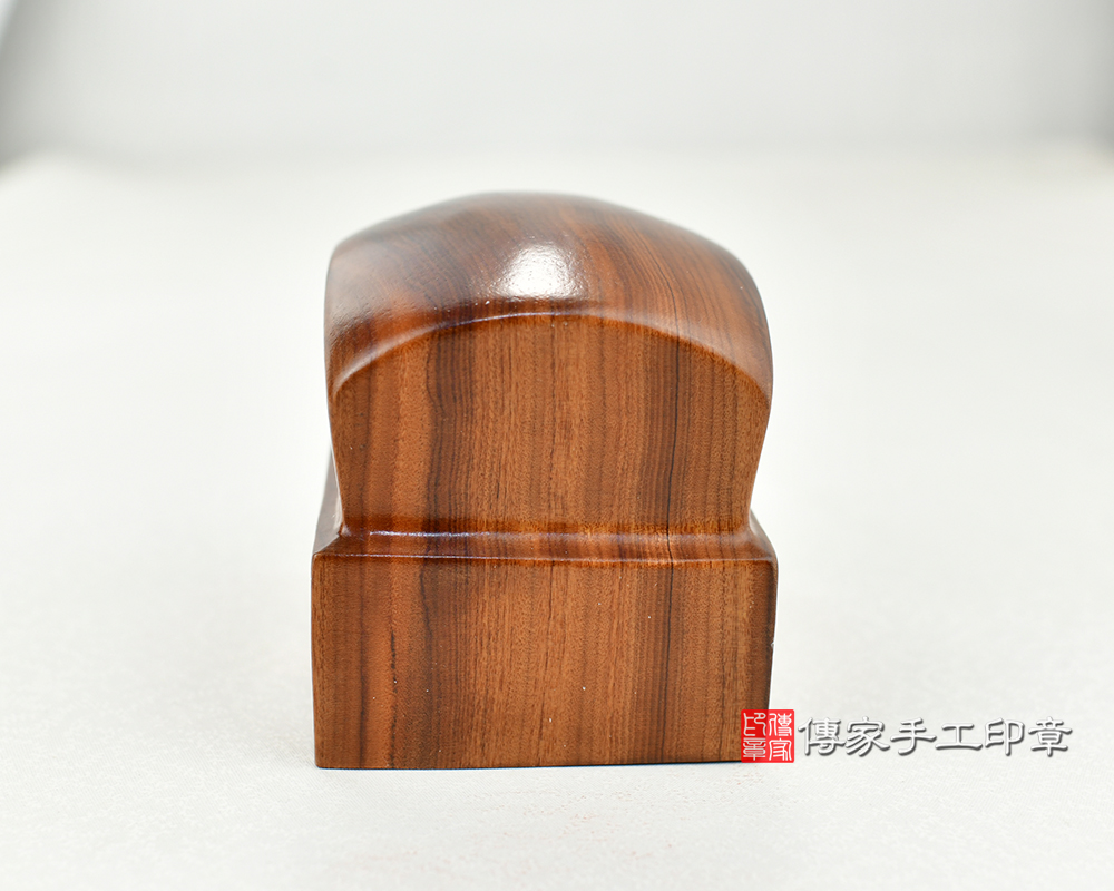 傳家手工印章實際成品：紫檀濟公廟章  (尺寸長寬7.5x10公分，高度8.5公分)