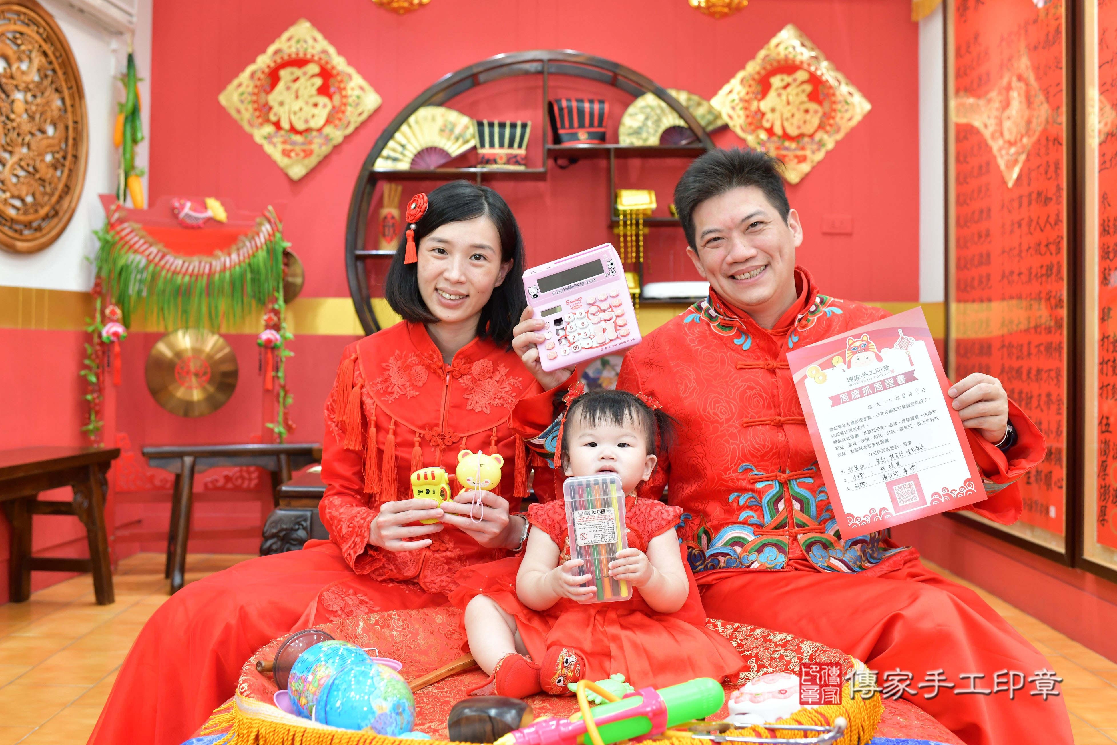 傳家手工印章桃園店、抓周、度脺、美式風會場、傳家嬰兒古禮、吉祥話、抓周道具物品24種、拍照。抓周證書。寶寶抓周、滿周歲、生日快樂、祝福