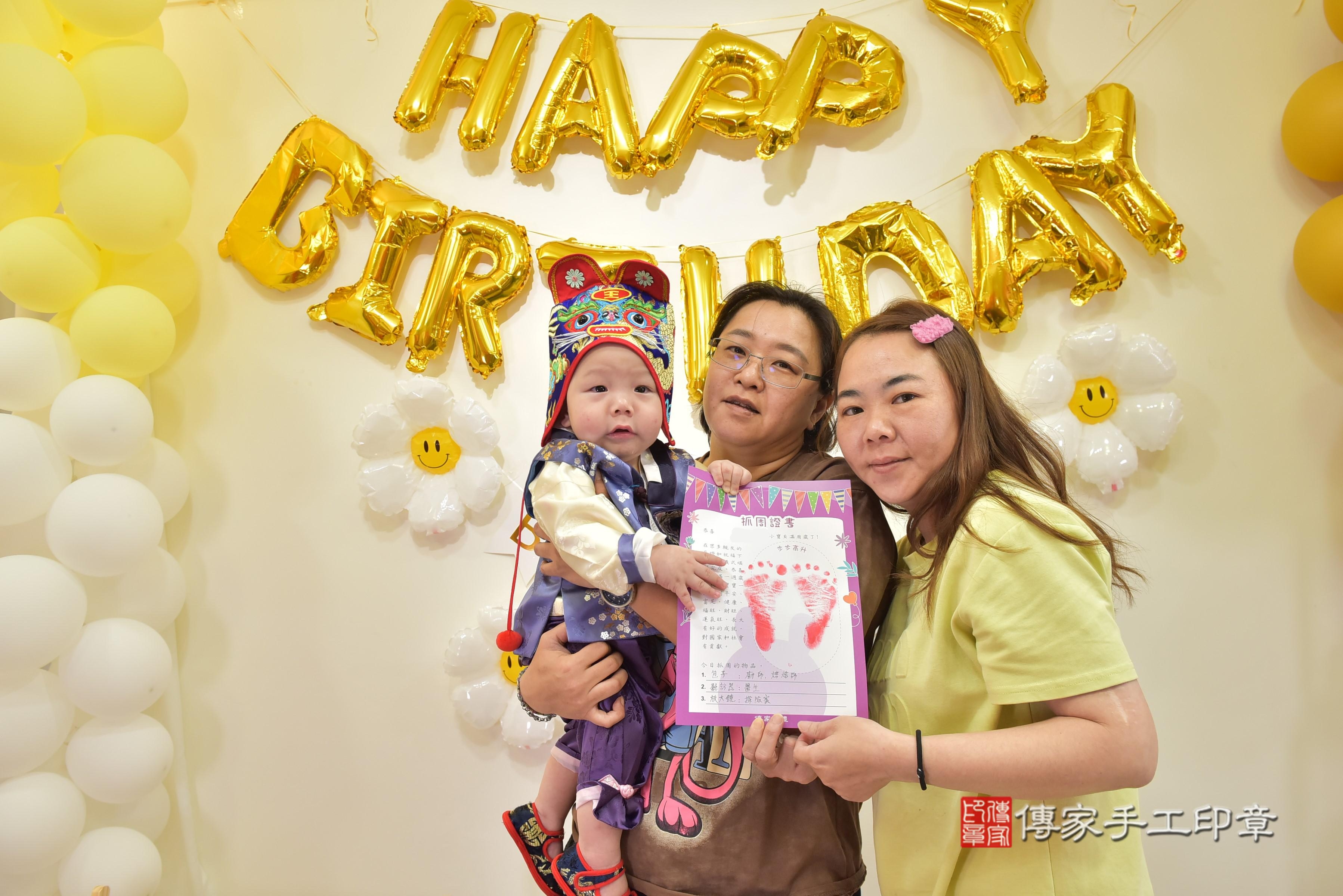 傳家手工印章台南店、抓周、度脺、美式風會場、傳家嬰兒古禮、吉祥話、抓周道具物品24種、拍照。抓周證書。寶寶抓周、滿周歲、生日快樂、祝福