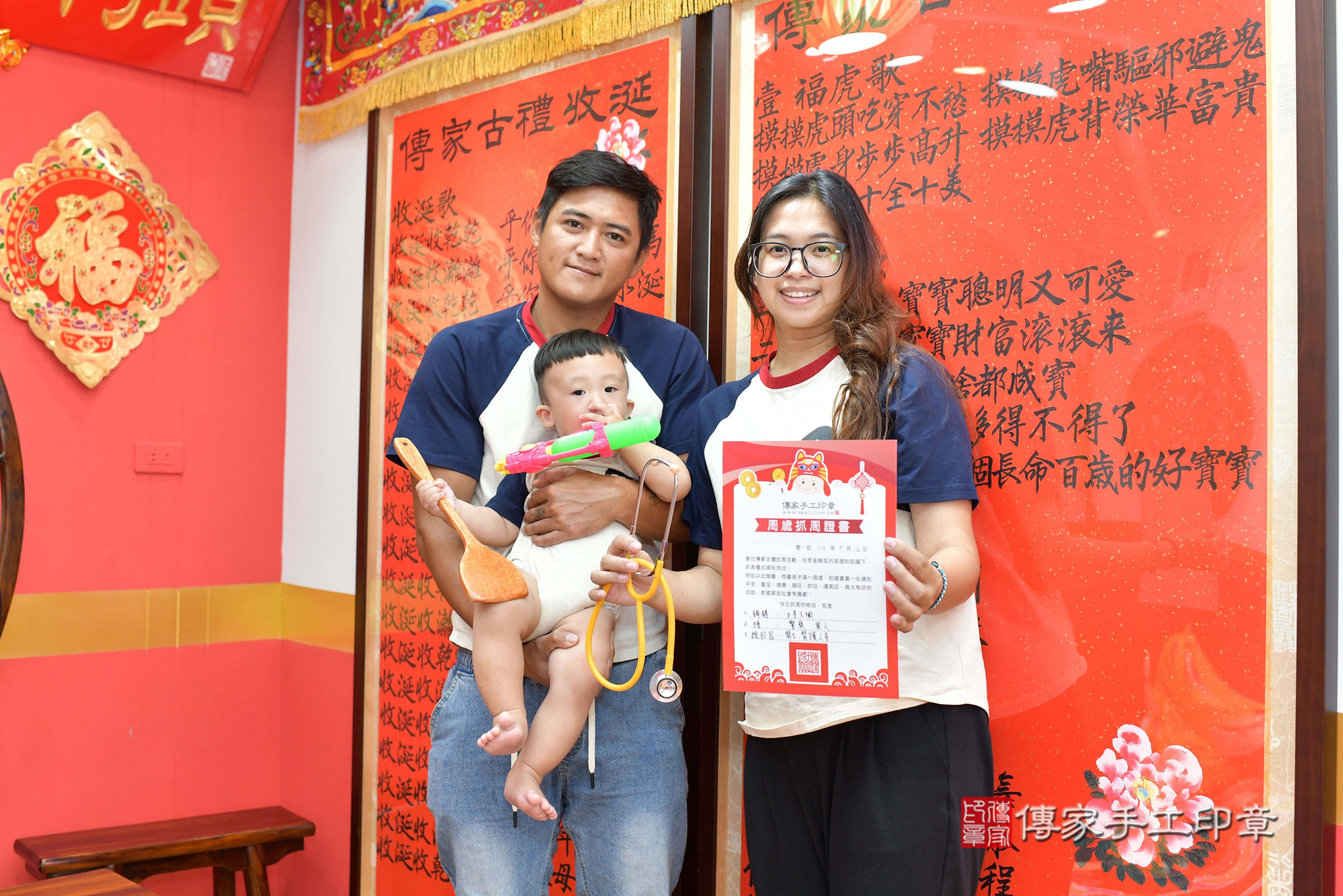 傳家手工印章桃園店、抓周、度脺、美式風會場、傳家嬰兒古禮、吉祥話、抓周道具物品24種、拍照。抓周證書。寶寶抓周、滿周歲、生日快樂、祝福