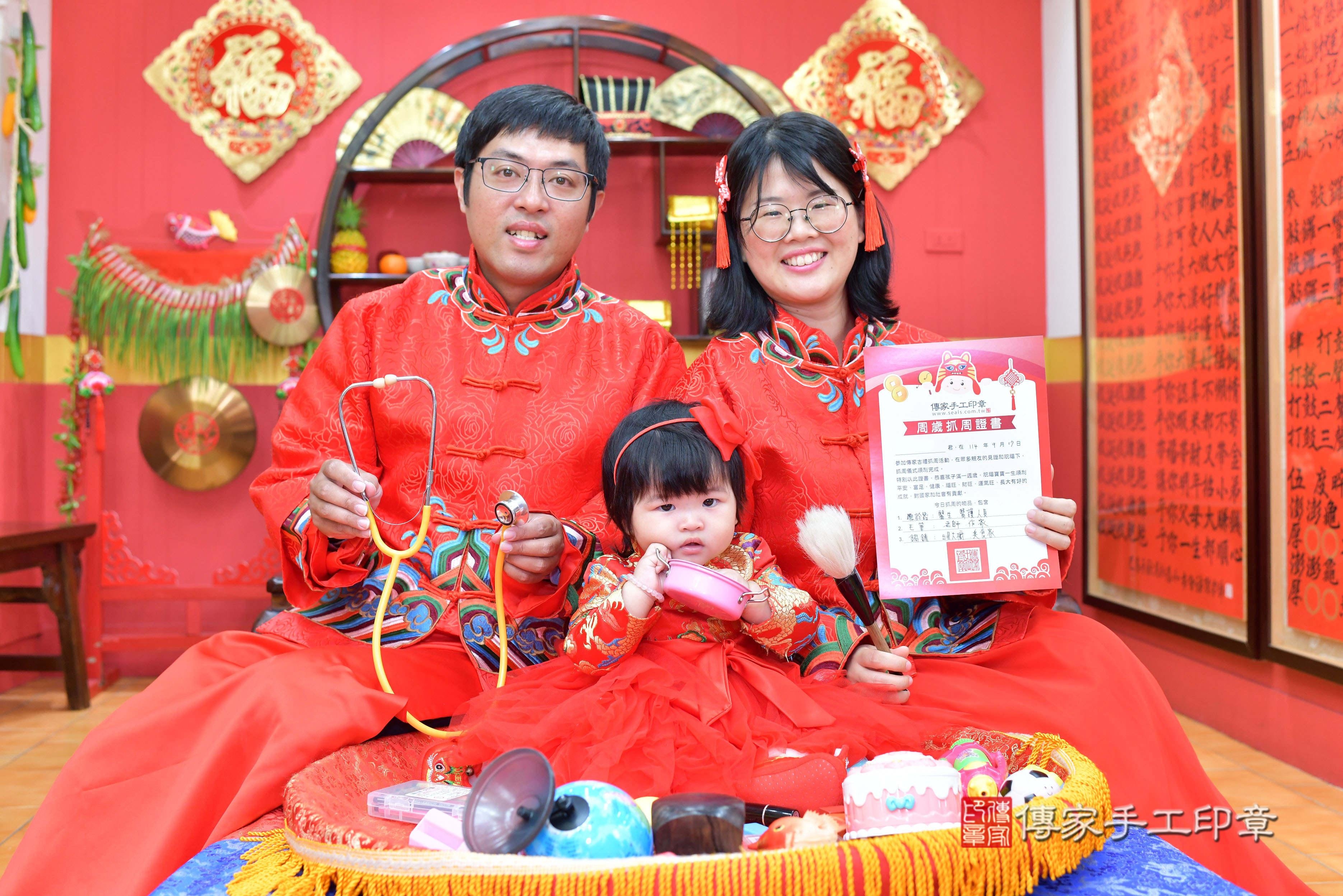 傳家手工印章桃園店、抓周、度脺、美式風會場、傳家嬰兒古禮、吉祥話、抓周道具物品24種、拍照。抓周證書。寶寶抓周、滿周歲、生日快樂、祝福