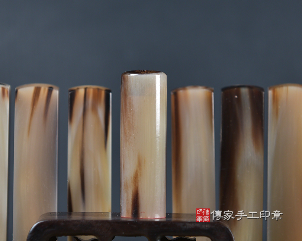 堅毅不拔的精神!赤牛角臍帶印章(傳家印章新北店114.9.5)