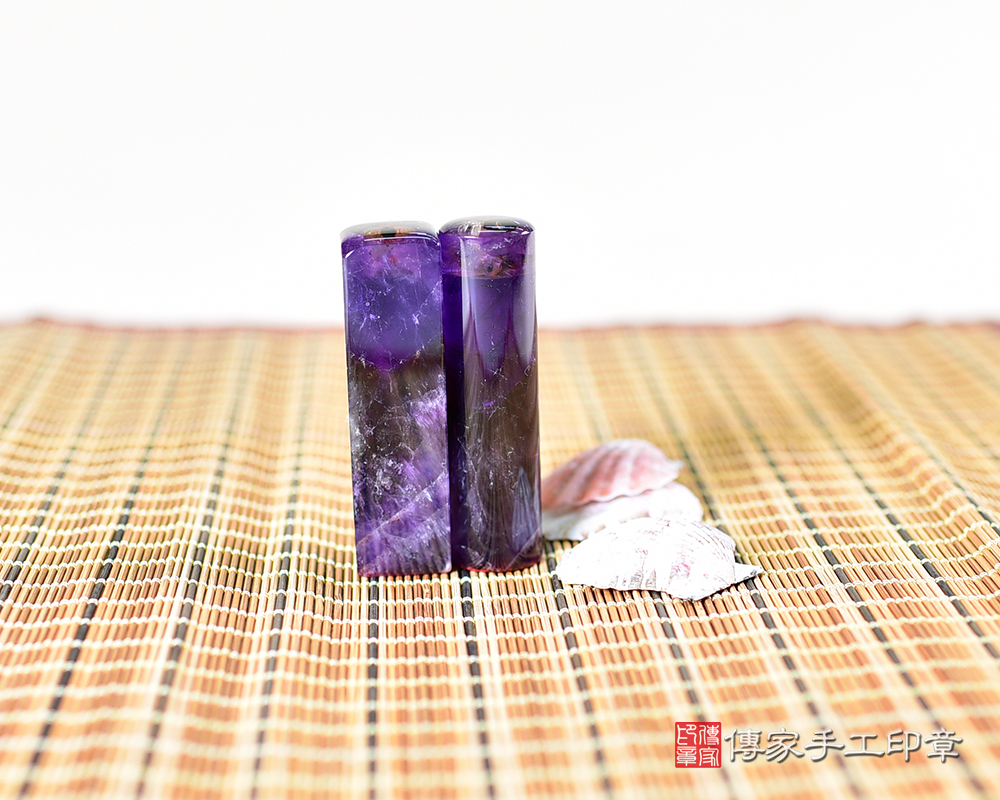 智慧與尊貴的代表 紫水晶 傳家手工印章 新北店 114.9.15