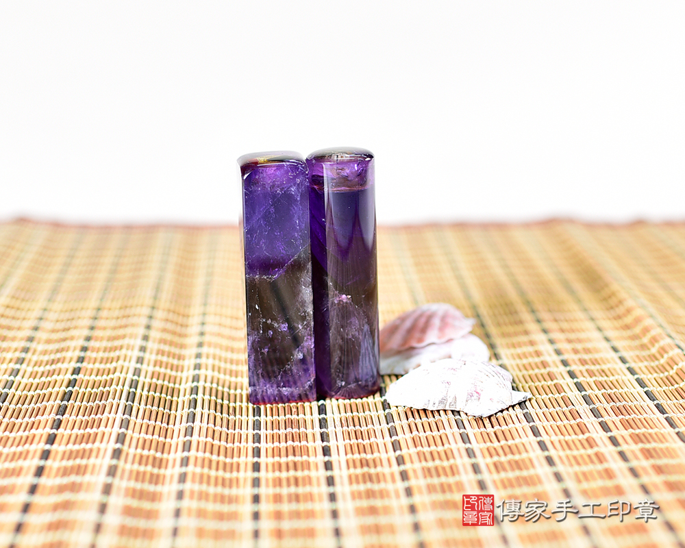 智慧與尊貴的代表 紫水晶 傳家手工印章 新北店 114.9.15