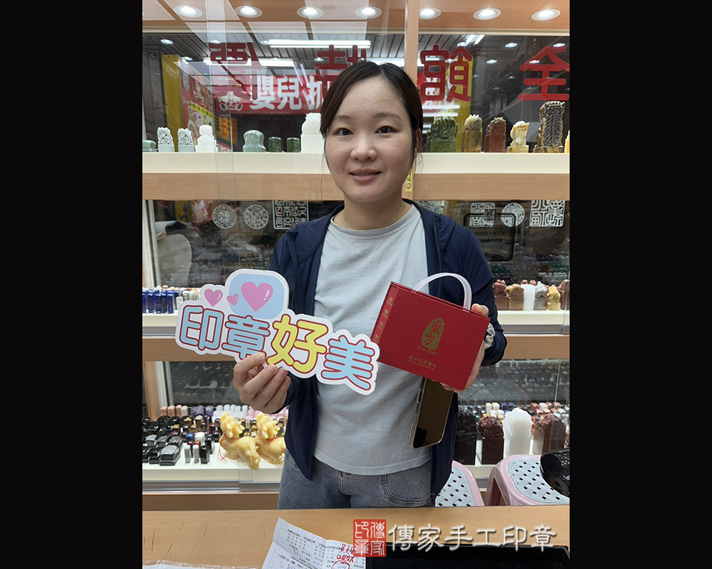 顧客滿意推薦開運個人印章-台中市神岡區-賴小姐2025.10.01
