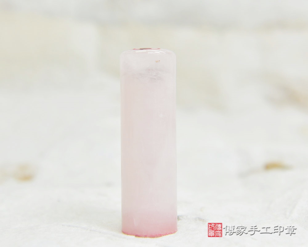 粉嫩嫩又可招人緣的漂亮天然粉晶臍帶章(傳家印章 桃園店114.10.3)