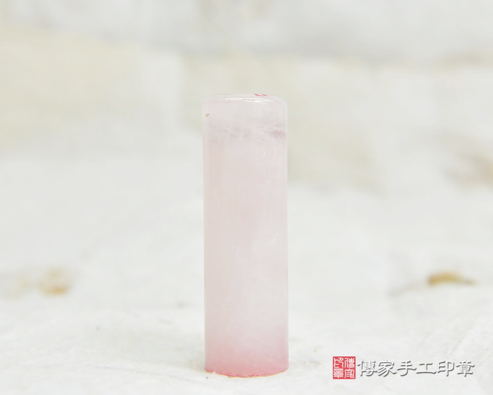 粉嫩嫩又可招人緣的漂亮天然粉晶臍帶章(傳家印章 桃園店114.10.3)