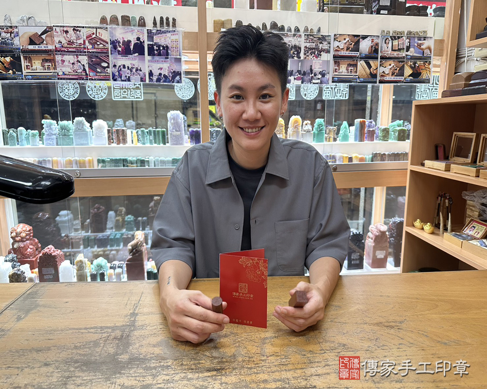顧客滿意推薦開運個人印章-新北市永和區-蕭小姐2025.09.30