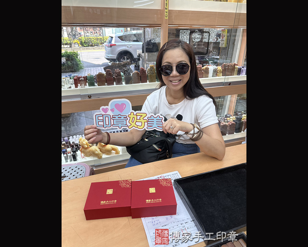 顧客滿意推薦開運個人印章-新北市新店區-劉小姐2025.10.02
