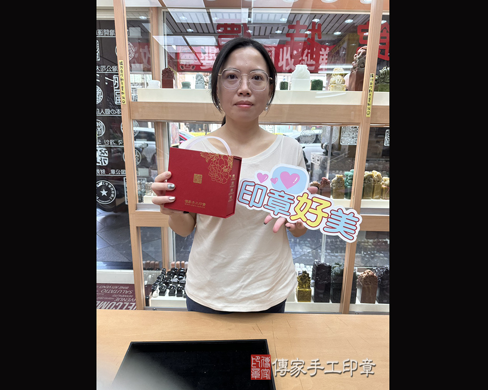 顧客滿意推薦開運個人印章-高雄市新興區-洪小姐2025.10.05