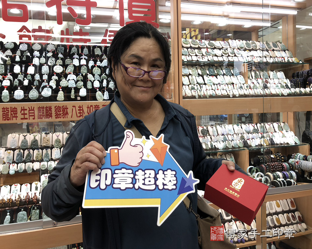 顧客滿意推薦開運臍髮印章-台中市西屯區-趙小姐2025.10.07