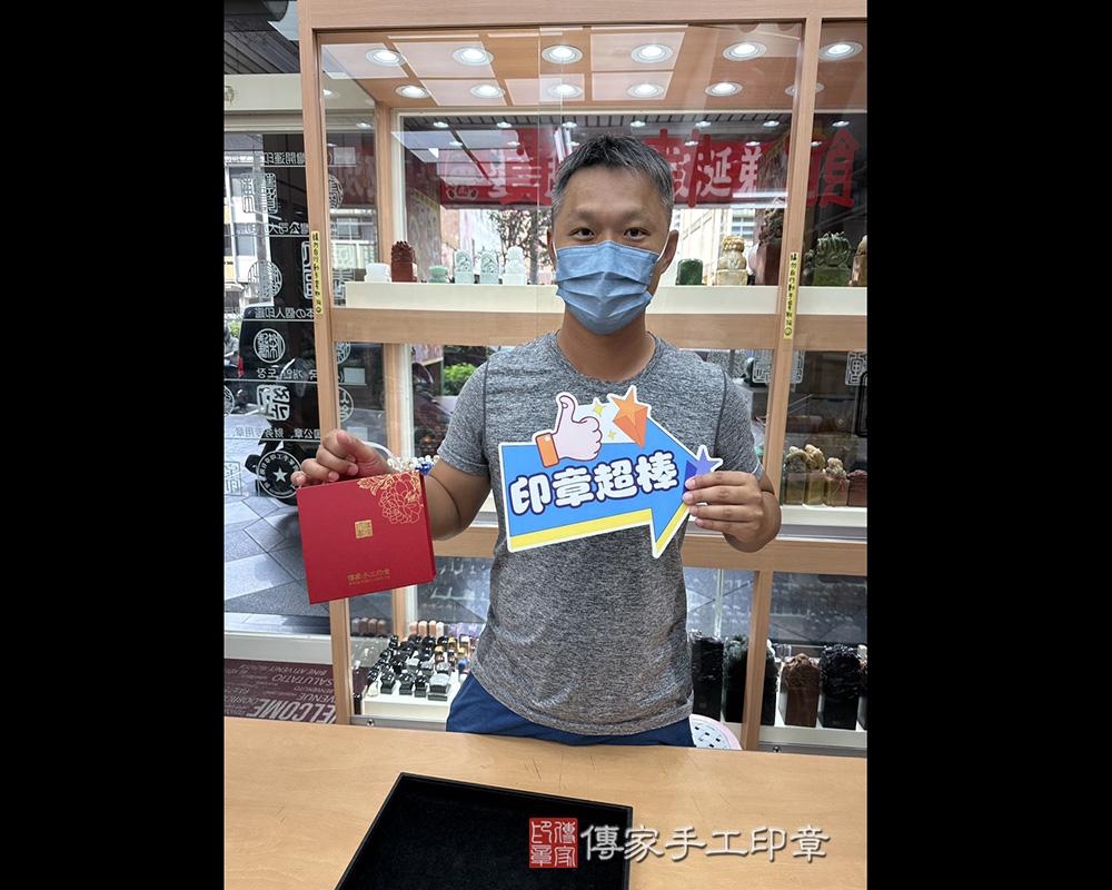 顧客滿意推薦開運個人印章-台中市烏日區-蔡先生2025.10.05
