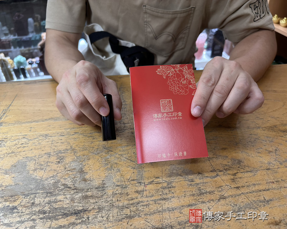 顧客滿意推薦開運個人印章-新北市土城區-楊先生2025.10.03