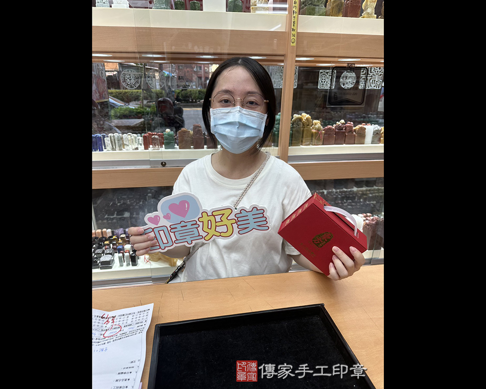 顧客滿意推薦開運個人印章-台中市大肚區-林小姐2025.10.03
