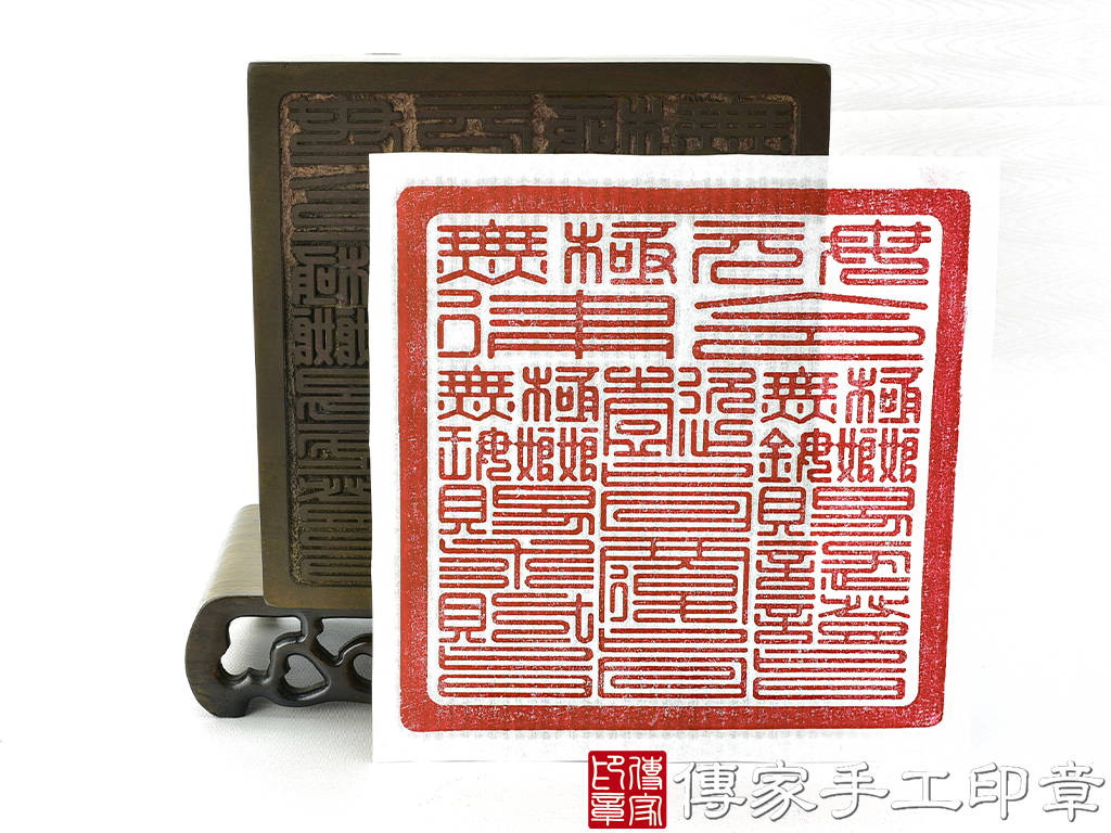 頂級紫檀木精雕九龍廟章:廟章、神明印章、大印章 (尺寸17公分)