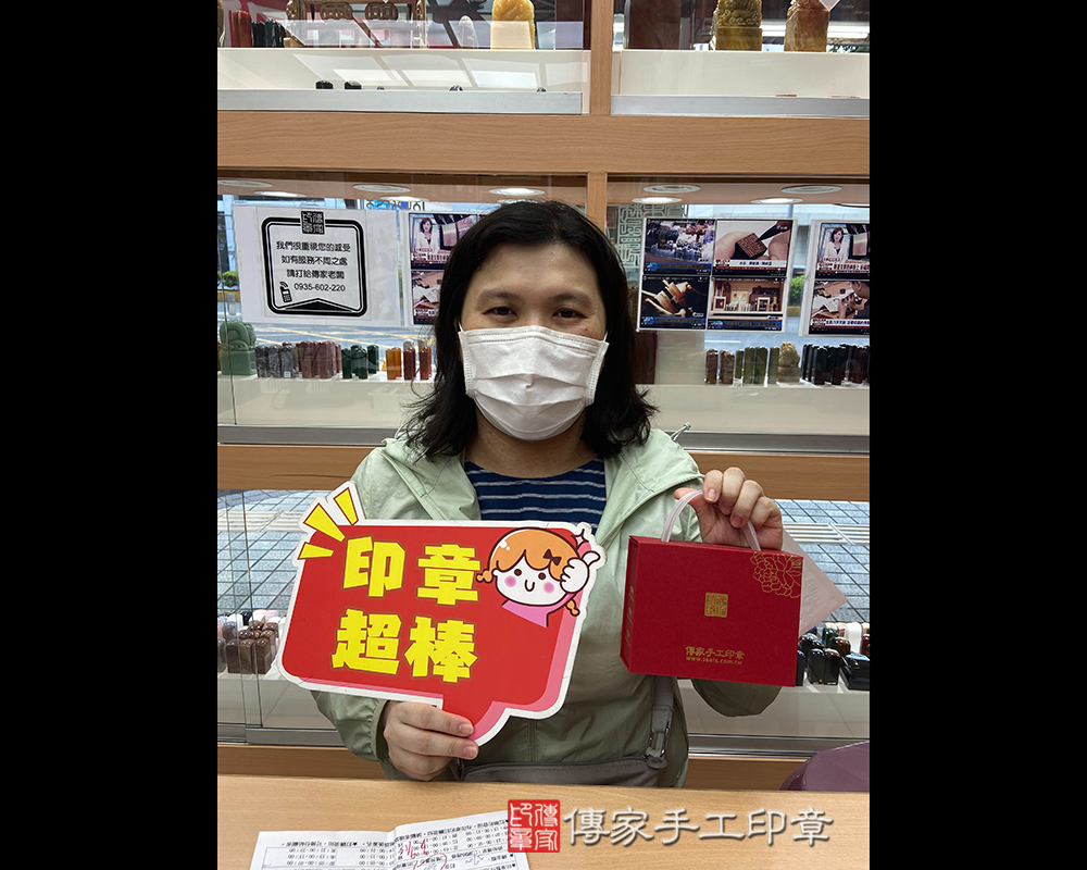 顧客滿意推薦開運個人印章-新竹市香山區-楊小姐2025.10.14