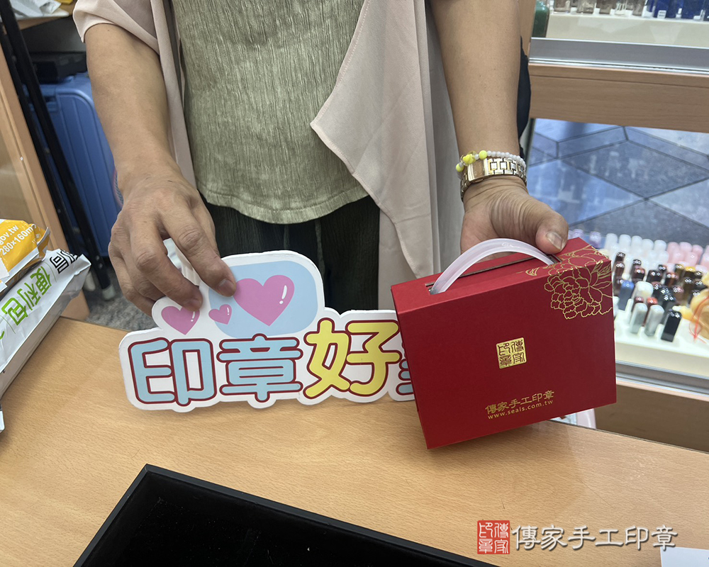 顧客滿意推薦開運個人印章-台中市烏日區-田先生2025.10.03