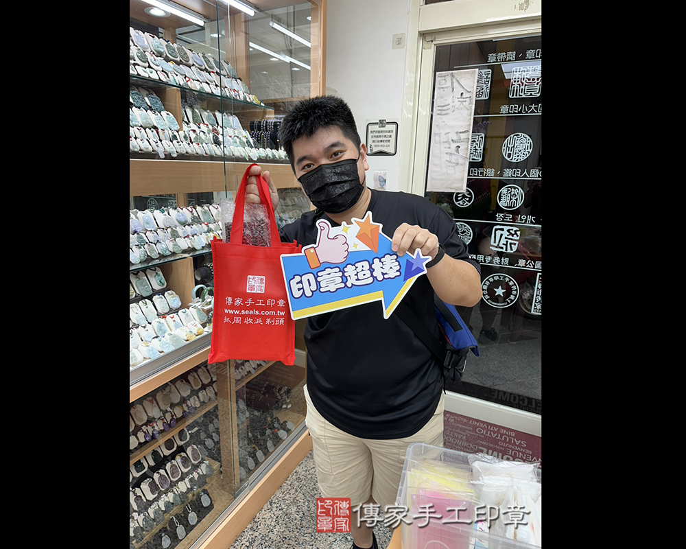 顧客滿意推薦開運個人印章-高雄市前金區-莊先生2025.10.11