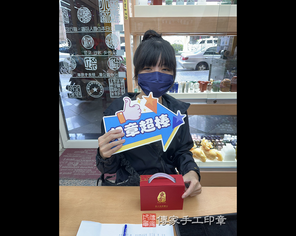 顧客滿意推薦開運公司印章-台北市萬華區-張小姐2025.10.17