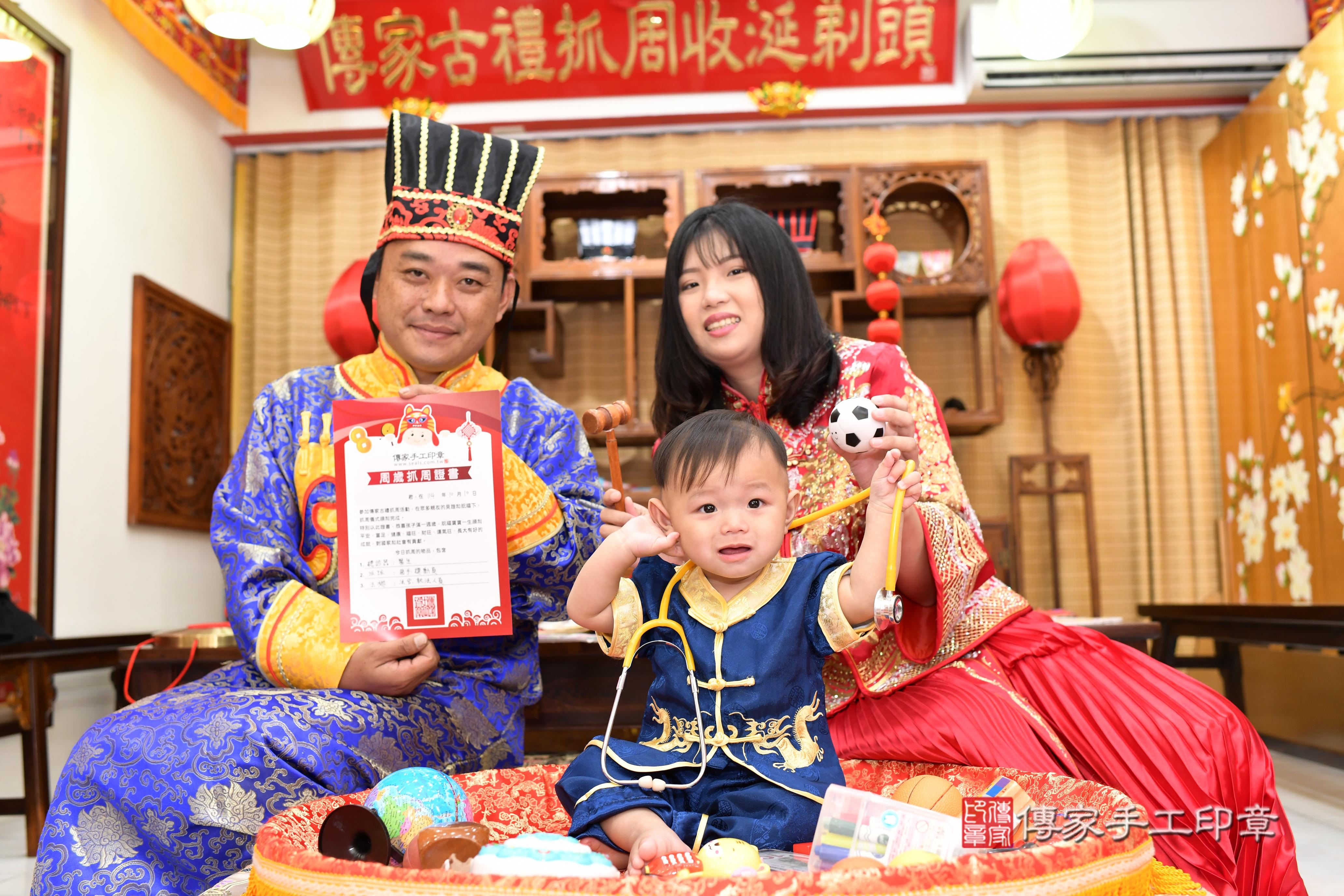 傳家手工印章台南店、抓周、度脺、美式風會場、傳家嬰兒古禮、吉祥話、抓周道具物品24種、拍照。抓周證書。寶寶抓周、滿周歲、生日快樂、祝福 傳家手工印章台南店、抓周、度脺、美式風會場、傳家嬰兒古禮、吉祥話、抓周道具物品24種、拍照。抓周證書。寶寶抓周、滿周歲、生日快樂、祝福