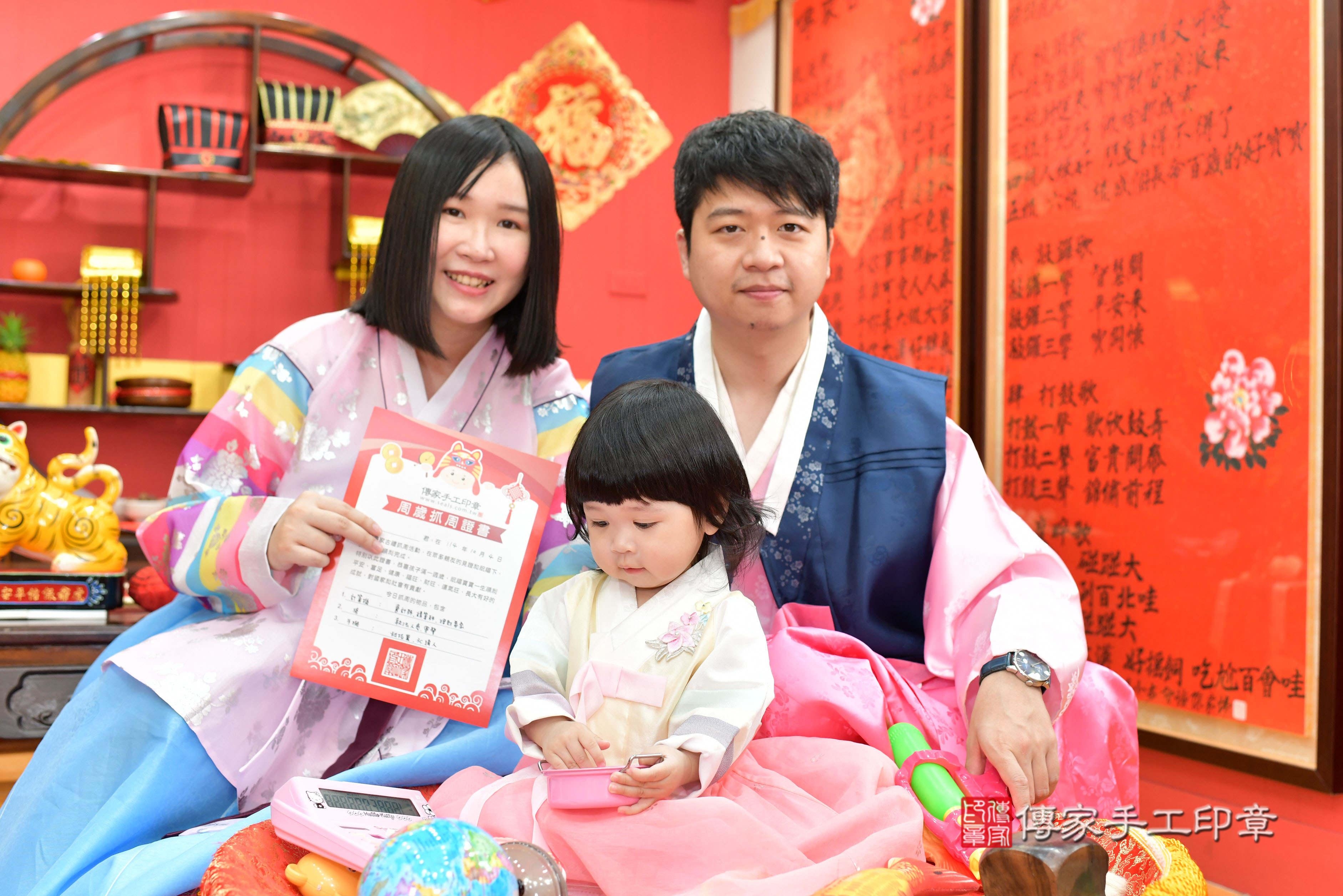 傳家手工印章桃園店、抓周、度脺、美式風會場、傳家嬰兒古禮、吉祥話、抓周道具物品24種、拍照。抓周證書。寶寶抓周、滿周歲、生日快樂、祝福