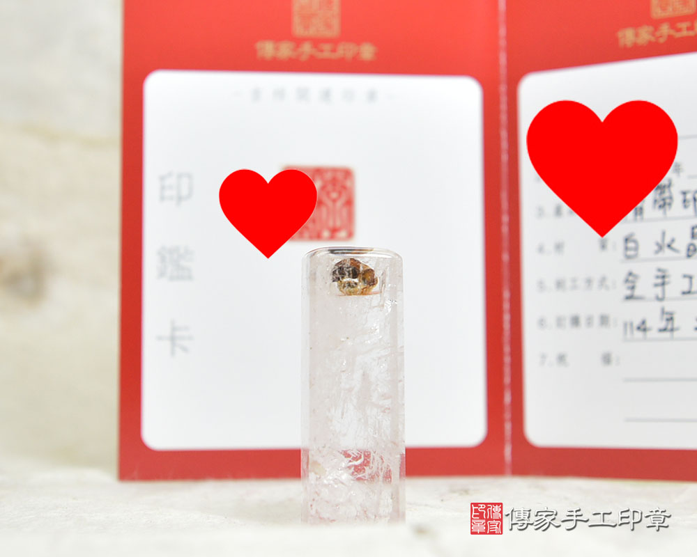 純淨帶點結晶的白水晶 傳家手工印章 桃園店 114.10.21