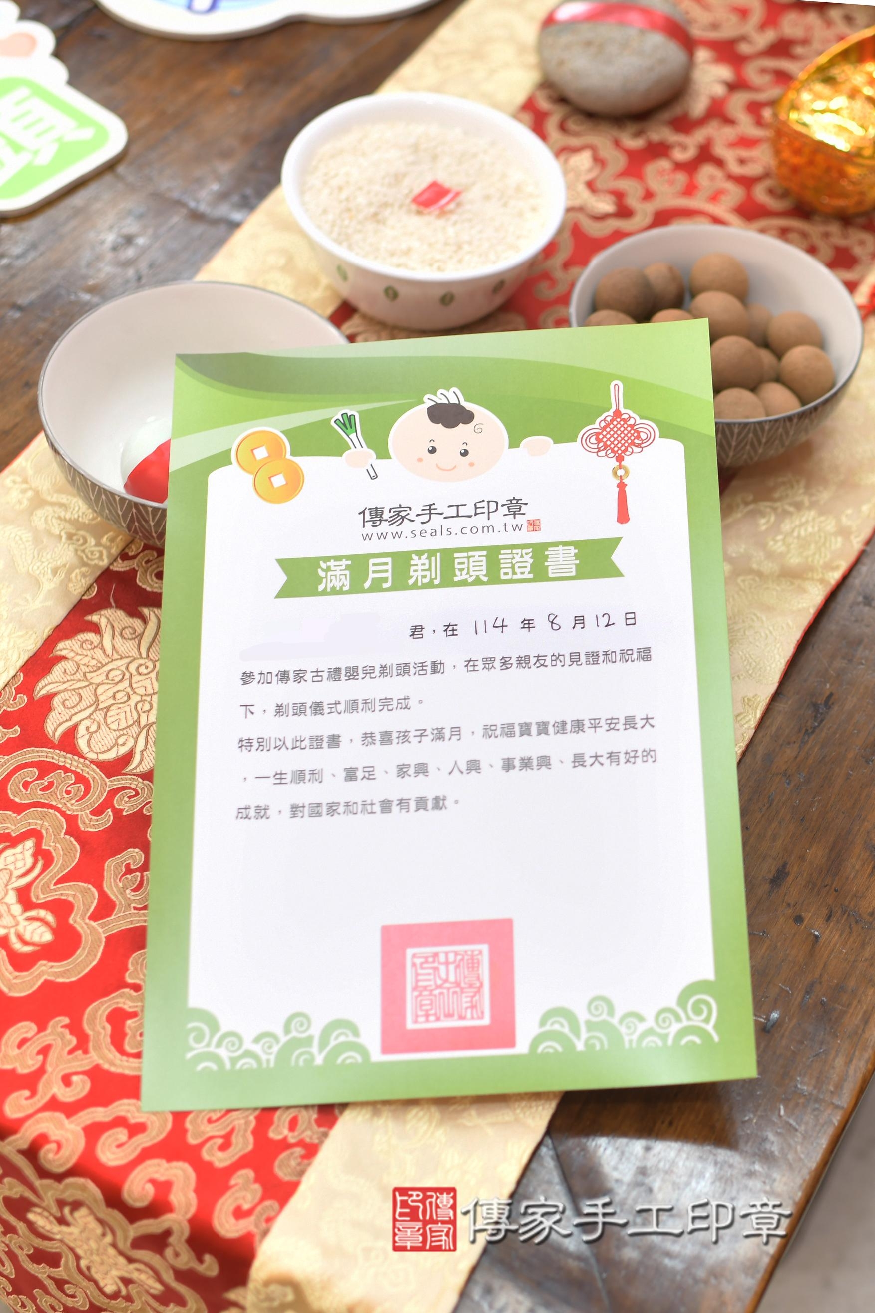 傳家手工印章高雄店、抓周、度脺、中國風會場、傳家嬰兒古禮、吉祥話、抓周道具物品24種、拍照。抓周證書。寶寶抓周、滿周歲、生日快樂、祝福