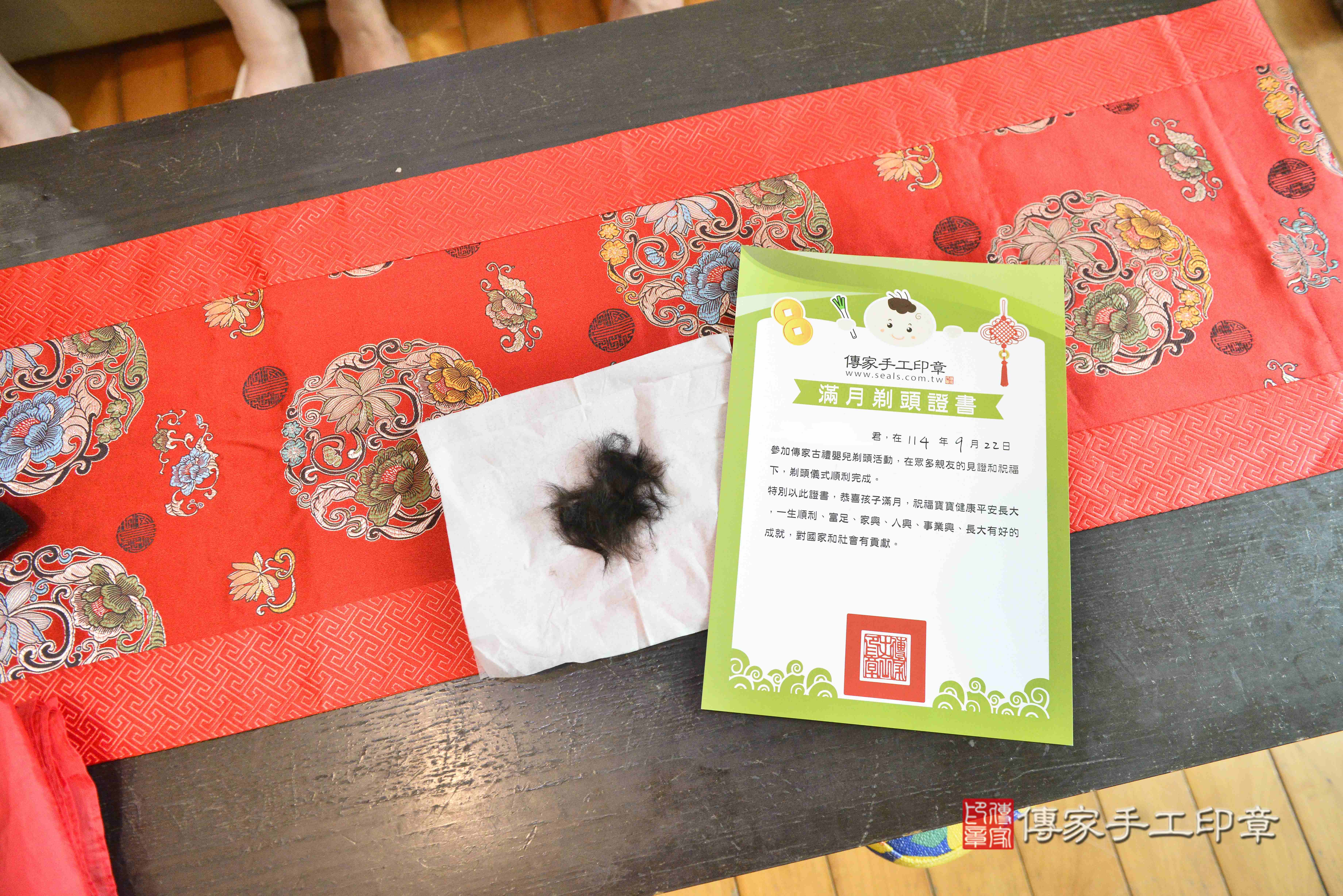 傳家手工印章高雄店、抓周、度脺、中國風會場、傳家嬰兒古禮、吉祥話、抓周道具物品24種、拍照。抓周證書。寶寶抓周、滿周歲、生日快樂、祝福 傳家手工印章高雄店、抓周、度脺、中國風會場、傳家嬰兒古禮、吉祥話、抓周道具物品24種、拍照。抓周證書。寶寶抓周、滿周歲、生日快樂、祝福