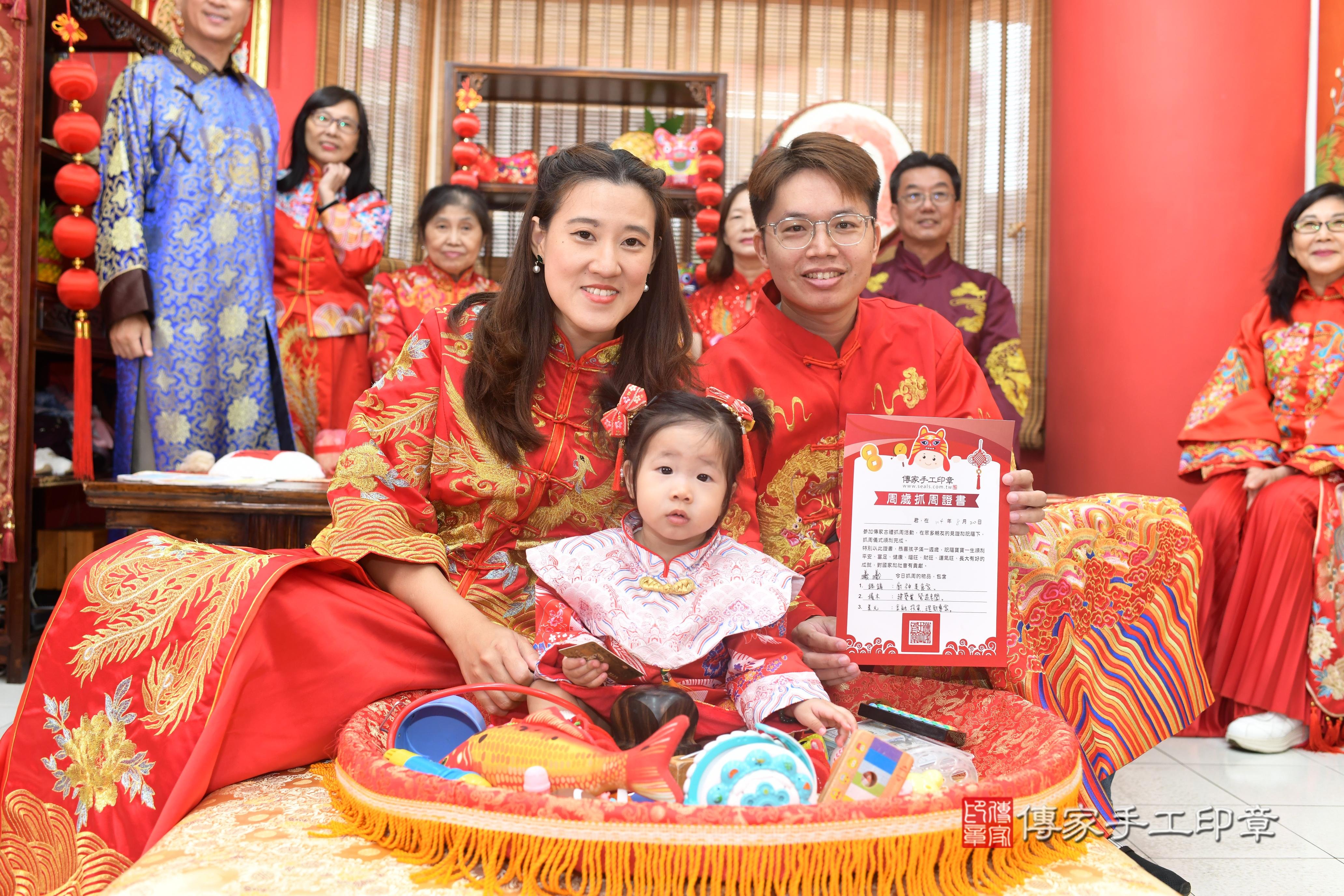 傳家手工印章高雄店、抓周、度脺、中國風會場、傳家嬰兒古禮、吉祥話、抓周道具物品24種、拍照。抓周證書。寶寶抓周、滿周歲、生日快樂、祝福 傳家手工印章高雄店、抓周、度脺、中國風會場、傳家嬰兒古禮、吉祥話、抓周道具物品24種、拍照。抓周證書。寶寶抓周、滿周歲、生日快樂、祝福