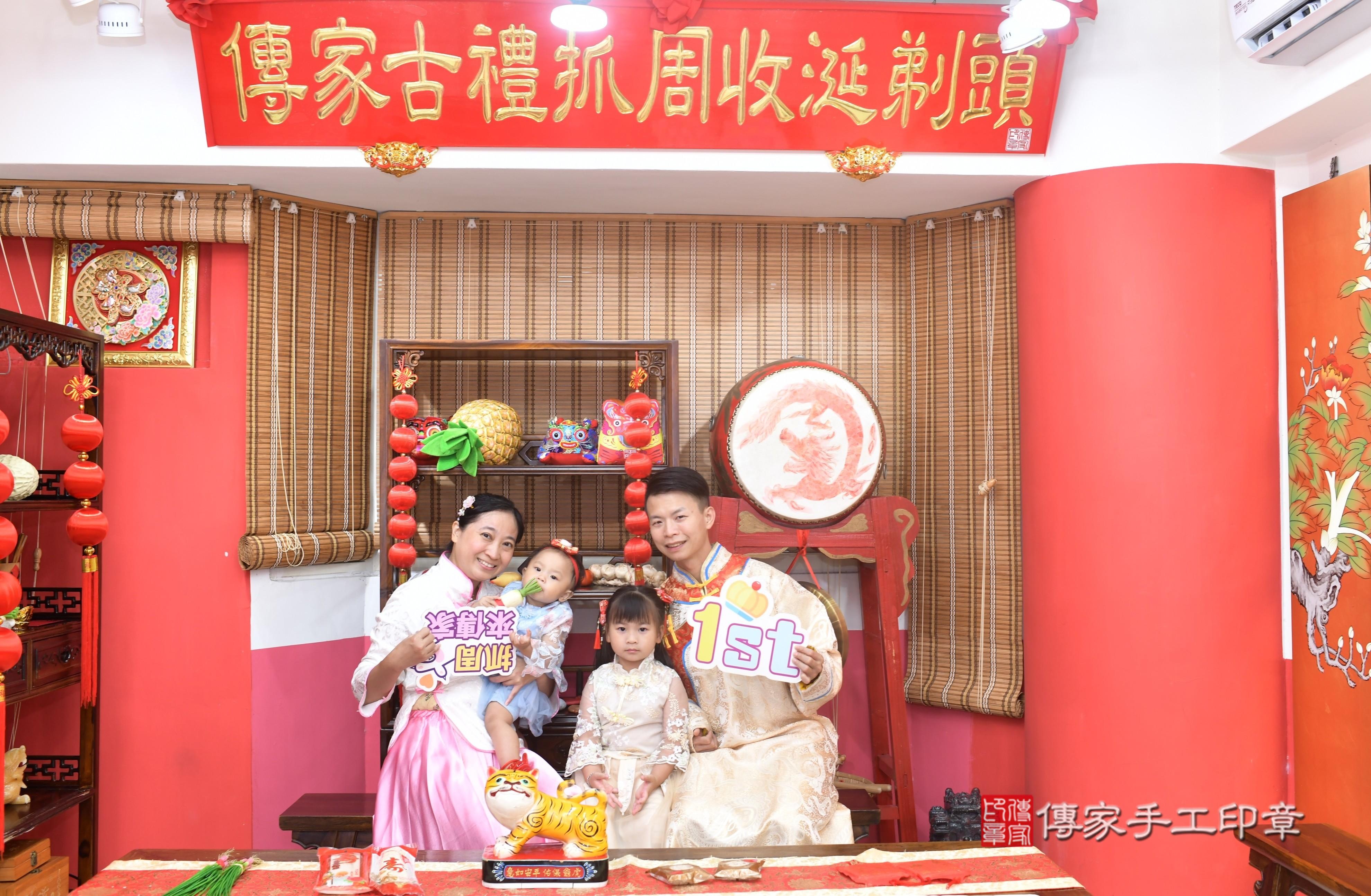 傳家手工印章高雄店、抓周、度脺、中國風會場、傳家嬰兒古禮、吉祥話、抓周道具物品24種、拍照。抓周證書。寶寶抓周、滿周歲、生日快樂、祝福 傳家手工印章高雄店、抓周、度脺、中國風會場、傳家嬰兒古禮、吉祥話、抓周道具物品24種、拍照。抓周證書。寶寶抓周、滿周歲、生日快樂、祝福