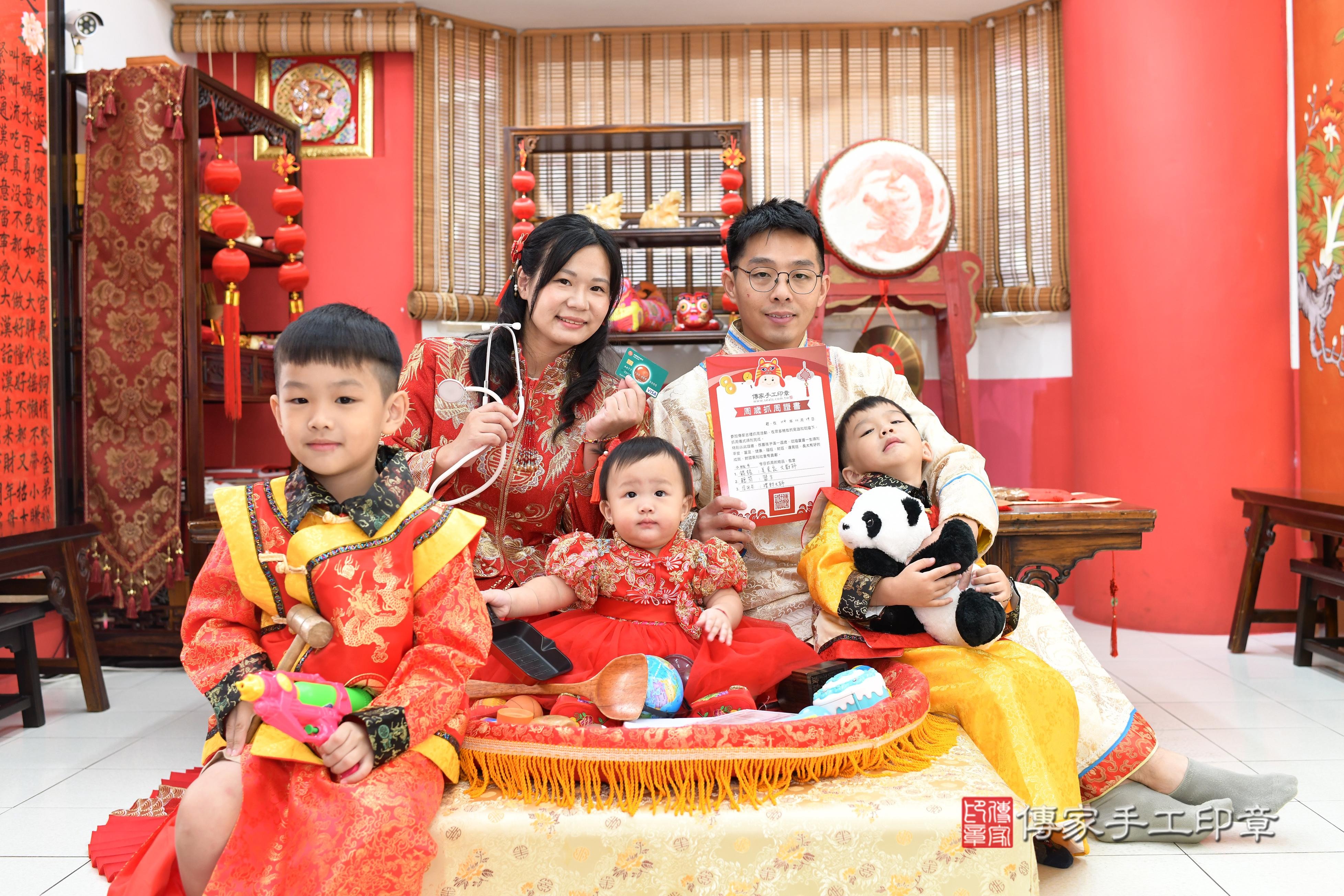 傳家手工印章高雄店、抓周、度脺、中國風會場、傳家嬰兒古禮、吉祥話、抓周道具物品24種、拍照。抓周證書。寶寶抓周、滿周歲、生日快樂、祝福 傳家手工印章高雄店、抓周、度脺、中國風會場、傳家嬰兒古禮、吉祥話、抓周道具物品24種、拍照。抓周證書。寶寶抓周、滿周歲、生日快樂、祝福