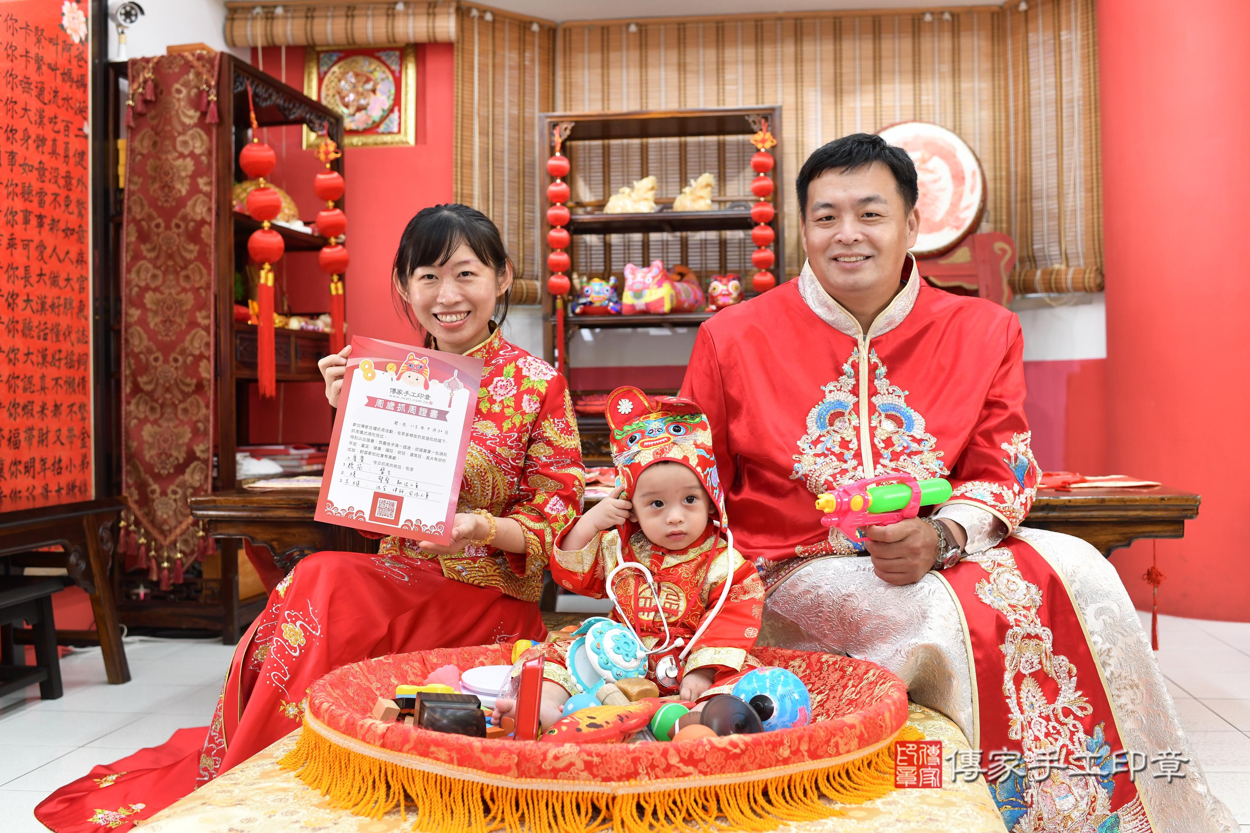 傳家手工印章高雄店、抓周、度脺、中國風會場、傳家嬰兒古禮、吉祥話、抓周道具物品24種、拍照。抓周證書。寶寶抓周、滿周歲、生日快樂、祝福 傳家手工印章高雄店、抓周、度脺、中國風會場、傳家嬰兒古禮、吉祥話、抓周道具物品24種、拍照。抓周證書。寶寶抓周、滿周歲、生日快樂、祝福
