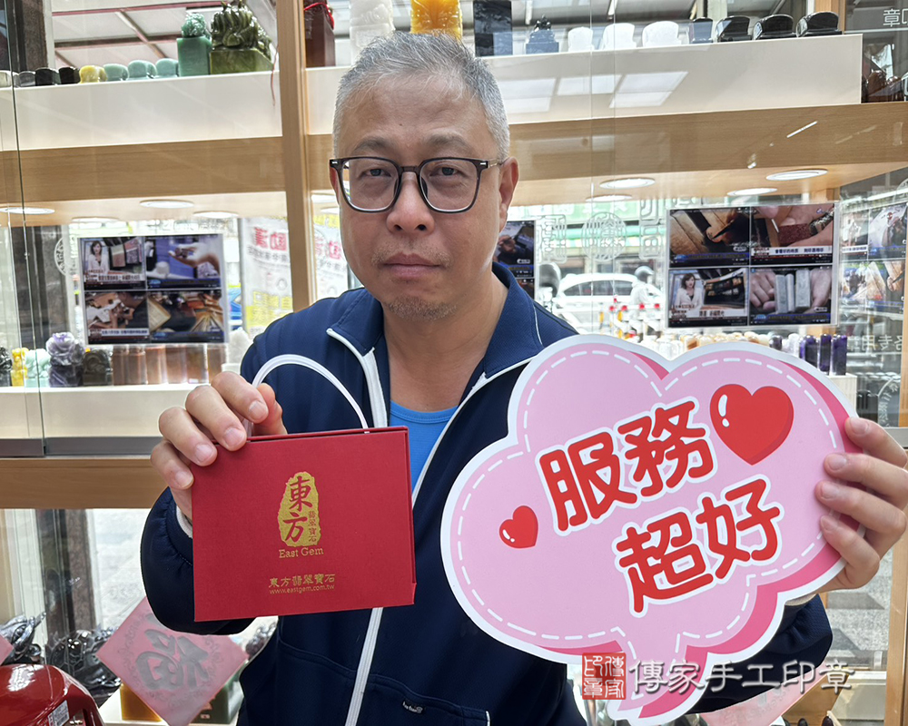 顧客滿意推薦開運臍髮印章-台南市安平區-周先生2025.10.23