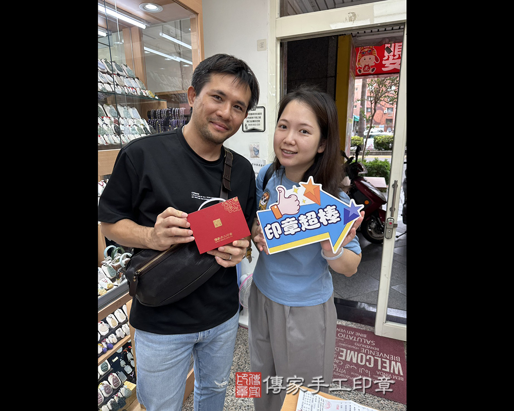 顧客滿意推薦開運個人印章-台中市豐原區-張小姐2025.10.23