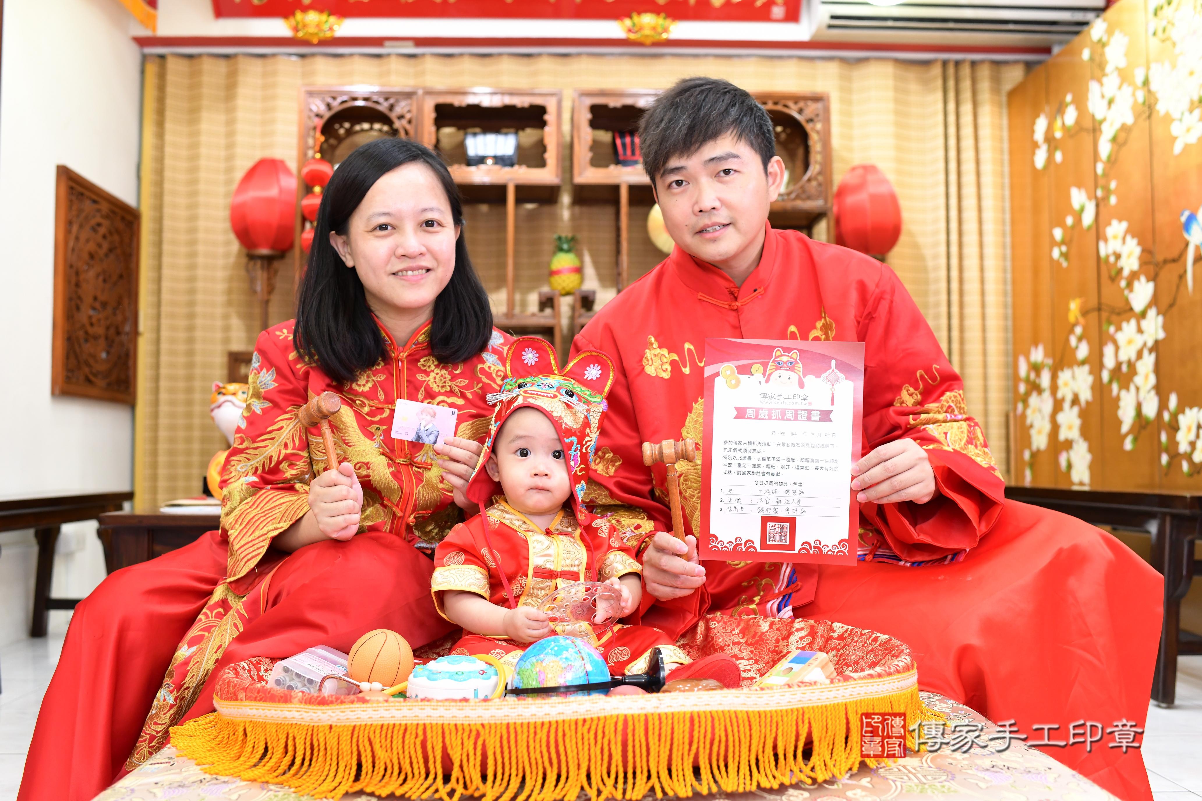 傳家手工印章台南店、抓周、度脺、美式風會場、傳家嬰兒古禮、吉祥話、抓周道具物品24種、拍照。抓周證書。寶寶抓周、滿周歲、生日快樂、祝福 傳家手工印章台南店、抓周、度脺、美式風會場、傳家嬰兒古禮、吉祥話、抓周道具物品24種、拍照。抓周證書。寶寶抓周、滿周歲、生日快樂、祝福