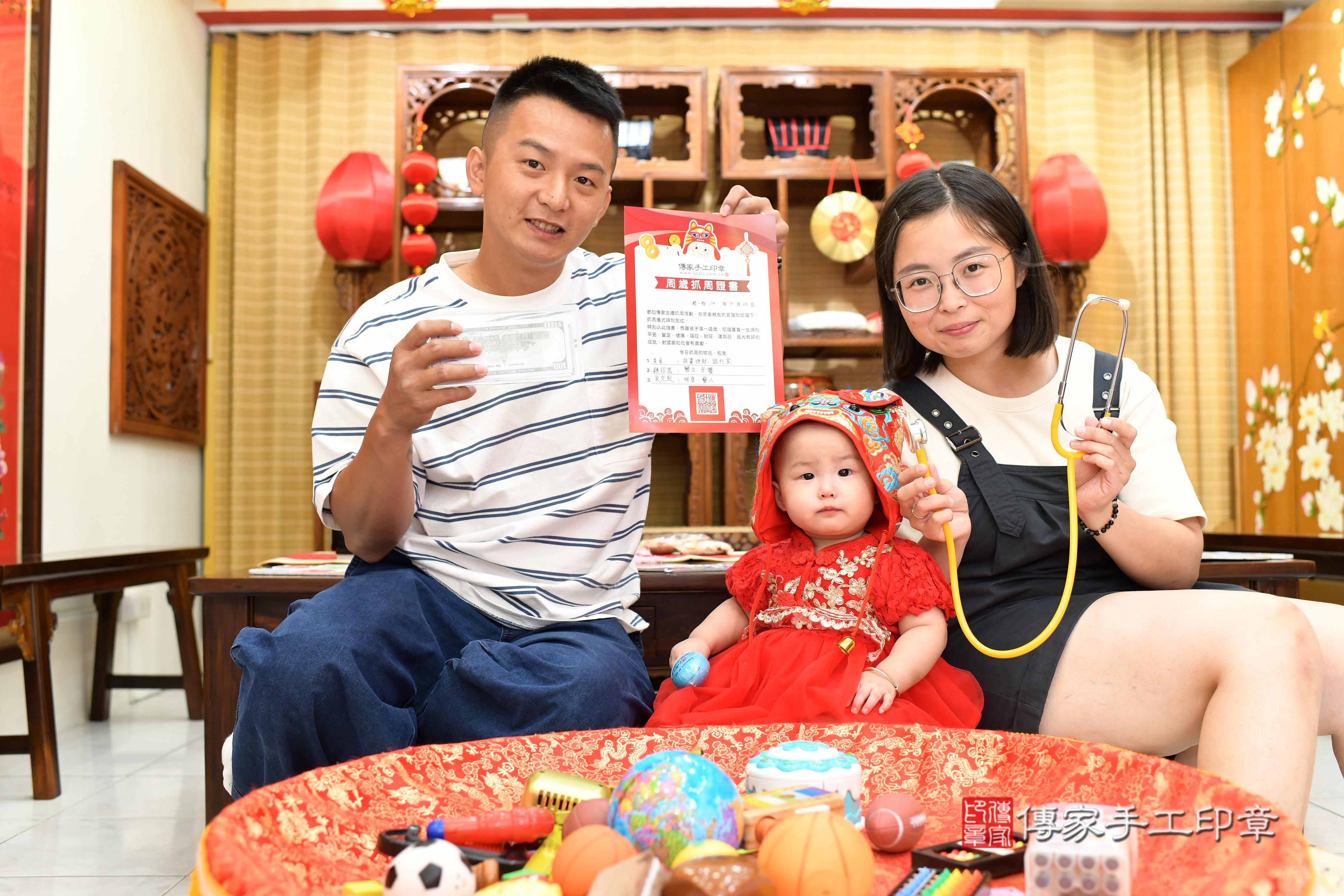 傳家手工印章台南店、抓周、度脺、美式風會場、傳家嬰兒古禮、吉祥話、抓周道具物品24種、拍照。抓周證書。寶寶抓周、滿周歲、生日快樂、祝福 傳家手工印章台南店、抓周、度脺、美式風會場、傳家嬰兒古禮、吉祥話、抓周道具物品24種、拍照。抓周證書。寶寶抓周、滿周歲、生日快樂、祝福