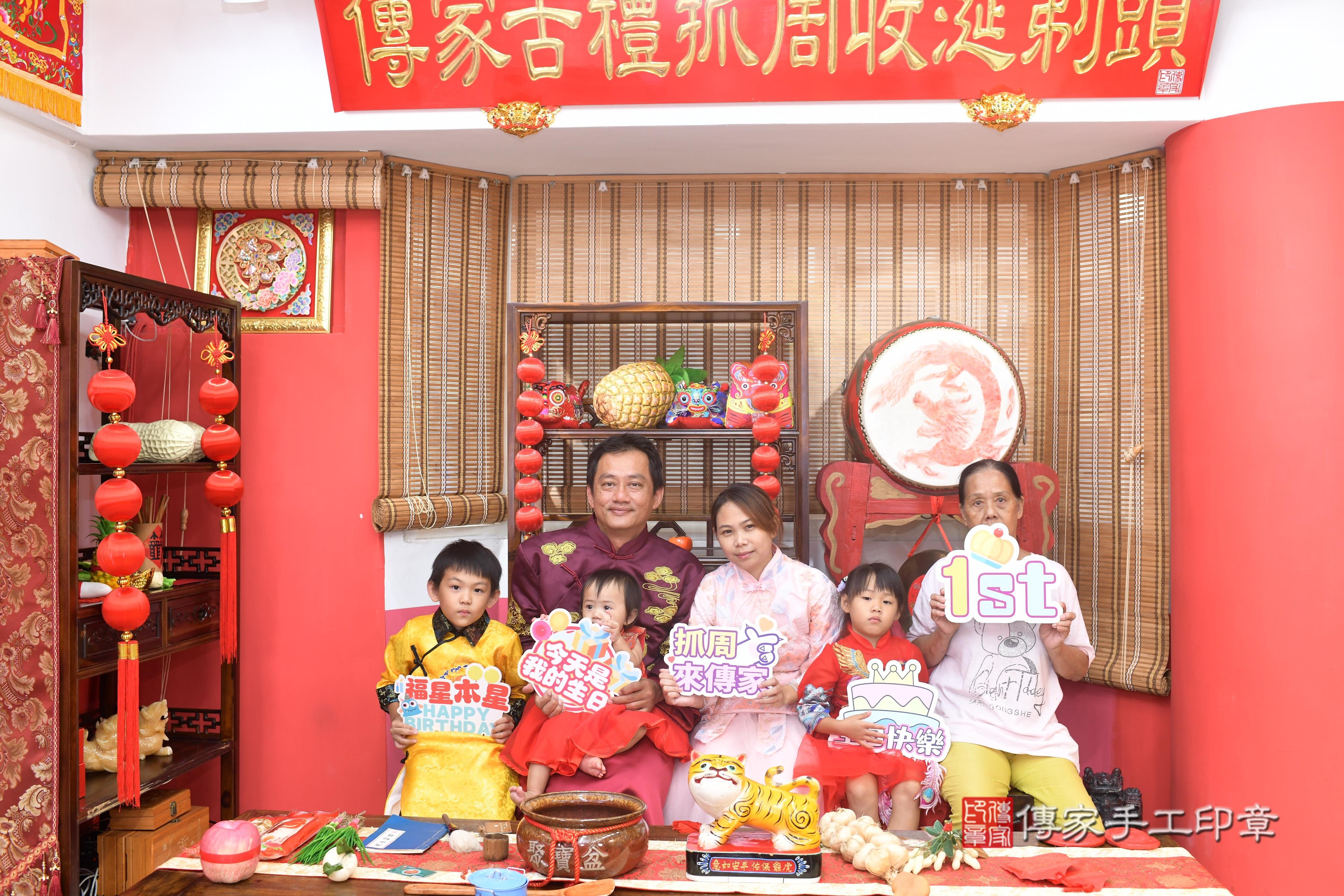 傳家手工印章高雄店、抓周、度脺、中國風會場、傳家嬰兒古禮、吉祥話、抓周道具物品24種、拍照。抓周證書。寶寶抓周、滿周歲、生日快樂、祝福 傳家手工印章高雄店、抓周、度脺、中國風會場、傳家嬰兒古禮、吉祥話、抓周道具物品24種、拍照。抓周證書。寶寶抓周、滿周歲、生日快樂、祝福