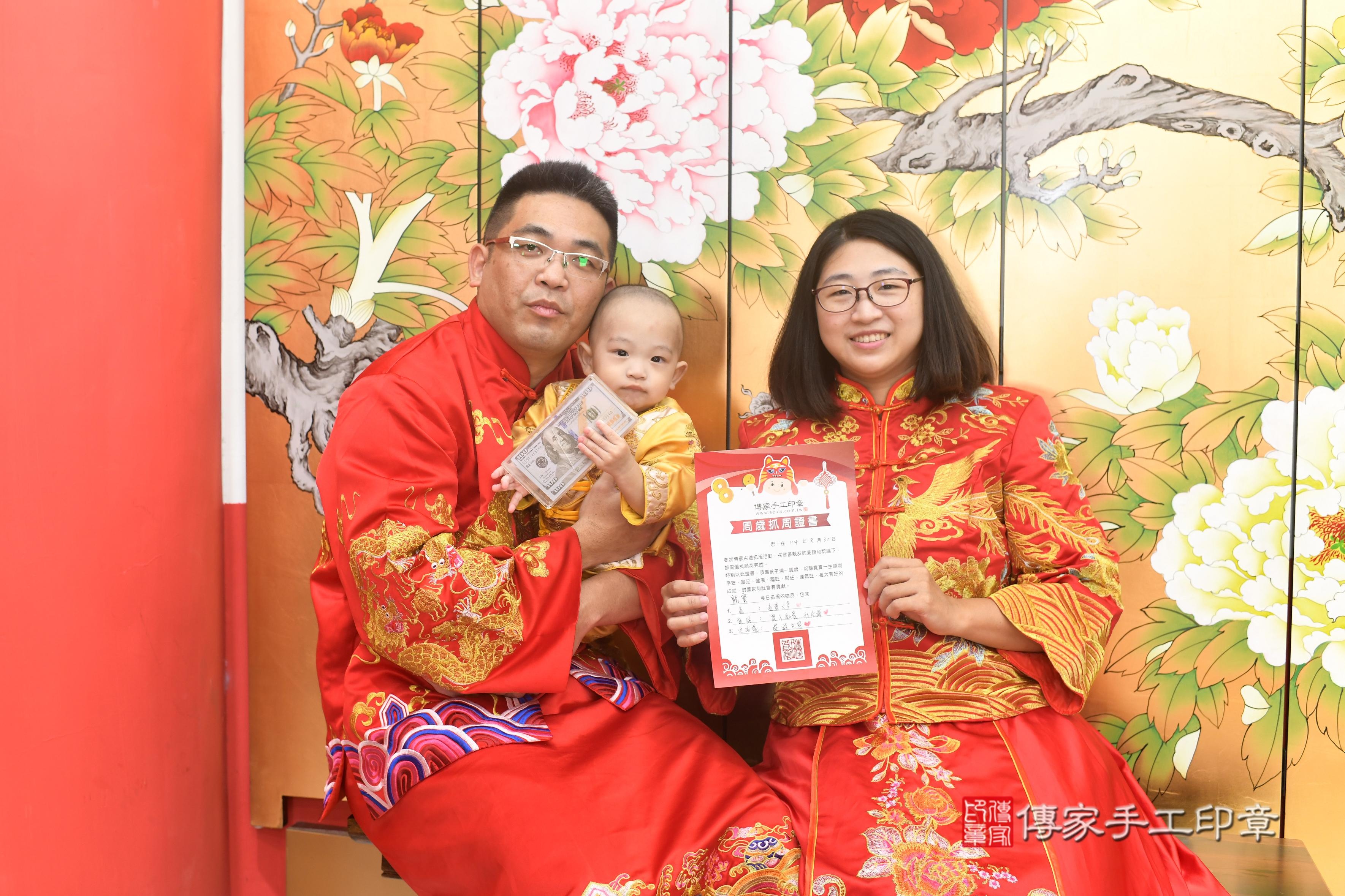 傳家手工印章高雄店、抓周、度脺、中國風會場、傳家嬰兒古禮、吉祥話、抓周道具物品24種、拍照。抓周證書。寶寶抓周、滿周歲、生日快樂、祝福 傳家手工印章高雄店、抓周、度脺、中國風會場、傳家嬰兒古禮、吉祥話、抓周道具物品24種、拍照。抓周證書。寶寶抓周、滿周歲、生日快樂、祝福
