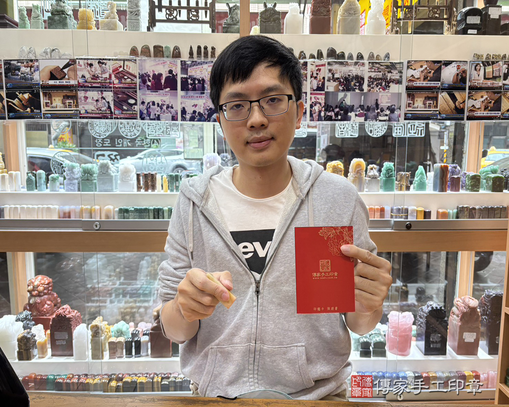 顧客滿意推薦開運個人印章-新北市永和區-吳先生2025.10.21