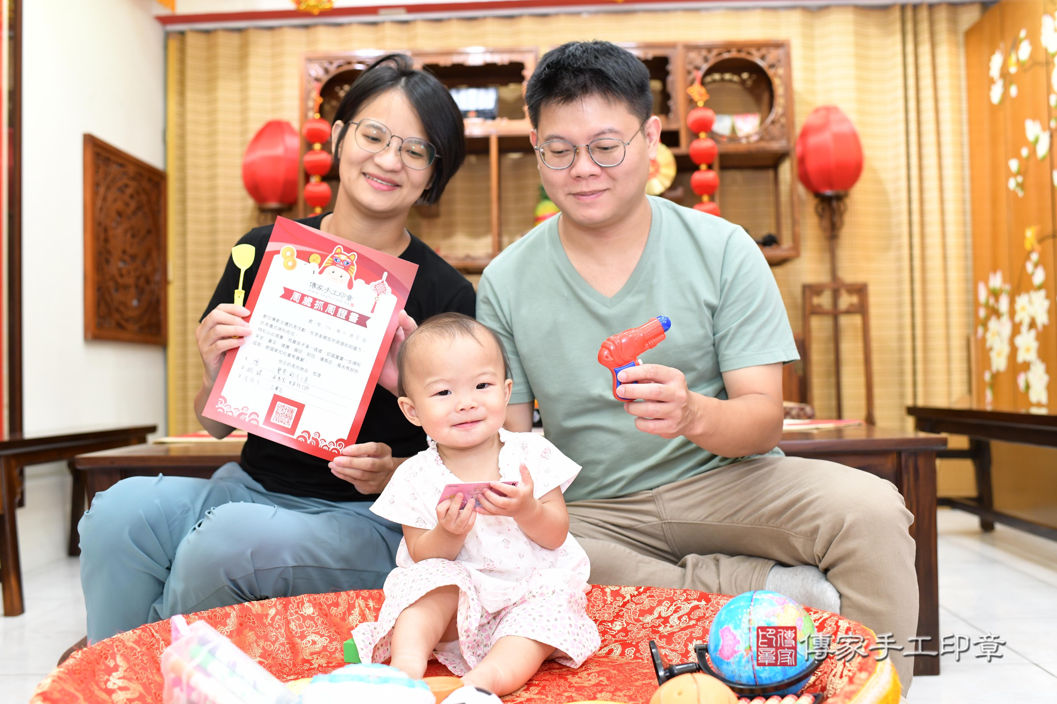 傳家手工印章台南店、抓周、度脺、美式風會場、傳家嬰兒古禮、吉祥話、抓周道具物品24種、拍照。抓周證書。寶寶抓周、滿周歲、生日快樂、祝福 傳家手工印章台南店、抓周、度脺、美式風會場、傳家嬰兒古禮、吉祥話、抓周道具物品24種、拍照。抓周證書。寶寶抓周、滿周歲、生日快樂、祝福