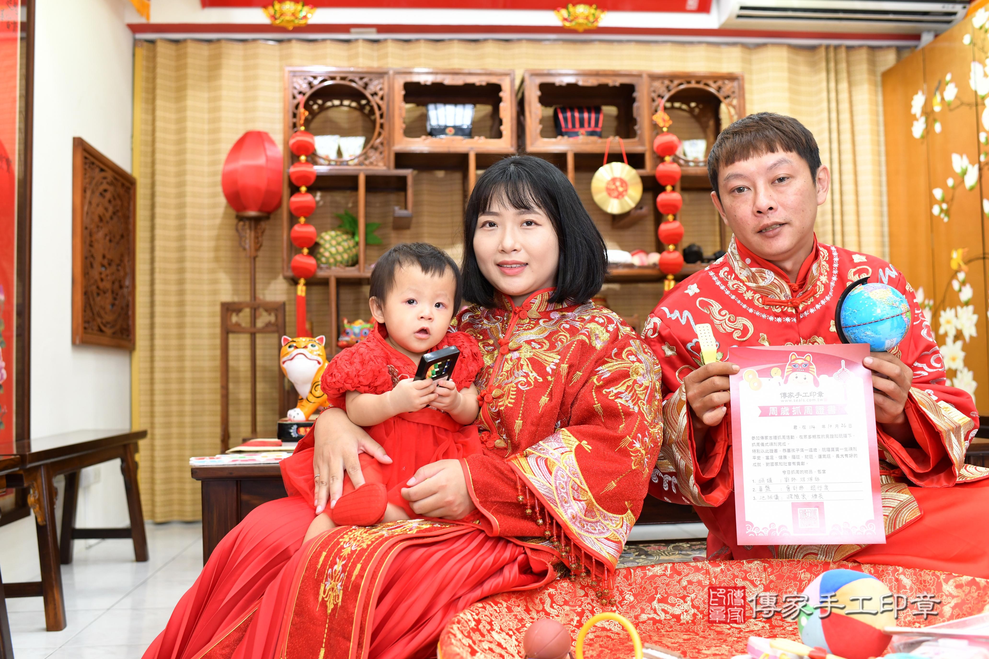 傳家手工印章台南店、抓周、度脺、美式風會場、傳家嬰兒古禮、吉祥話、抓周道具物品24種、拍照。抓周證書。寶寶抓周、滿周歲、生日快樂、祝福