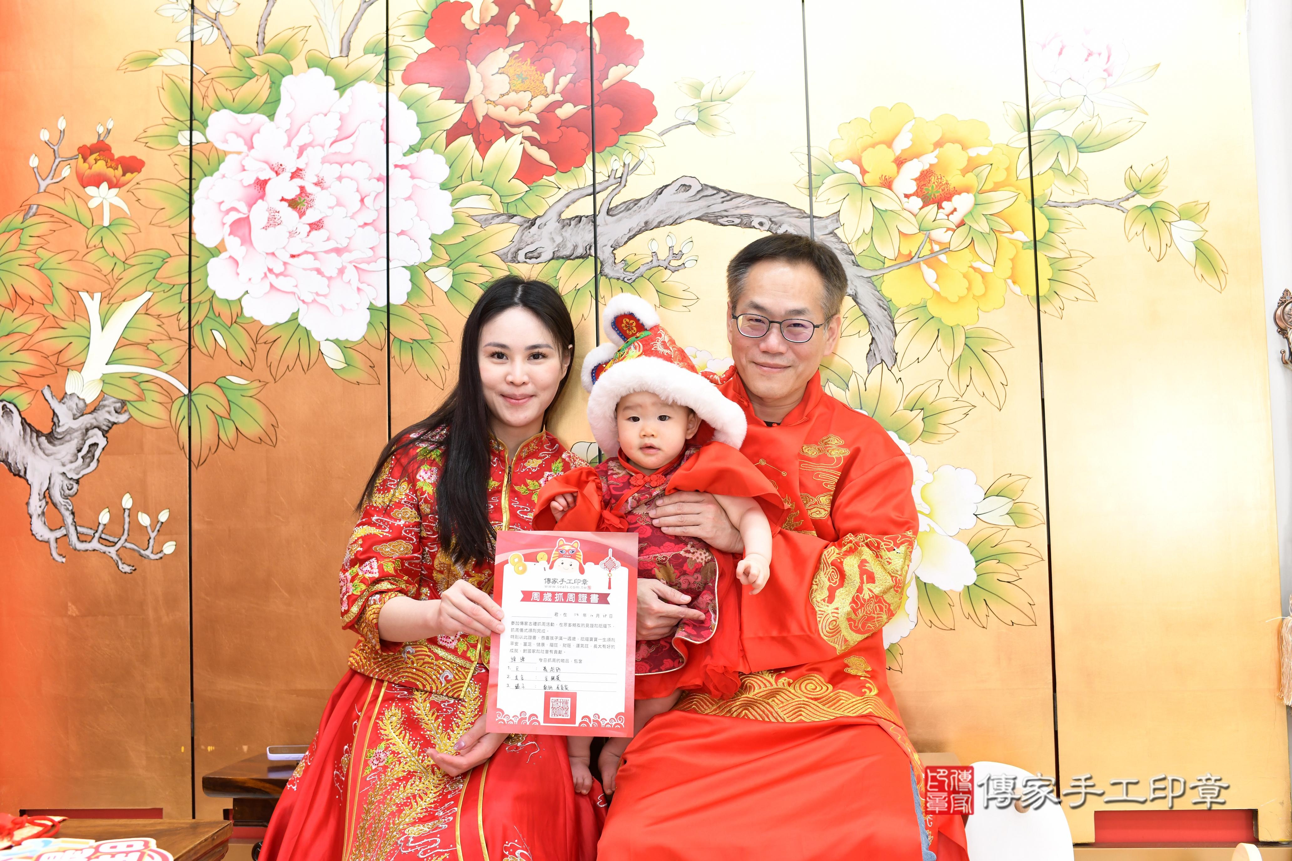 傳家手工印章高雄店、抓周、度脺、中國風會場、傳家嬰兒古禮、吉祥話、抓周道具物品24種、拍照。抓周證書。寶寶抓周、滿周歲、生日快樂、祝福