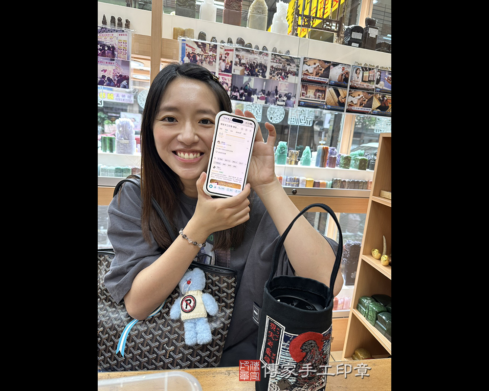 顧客滿意推薦開運個人印章-台北市中正區-劉小姐2025.10.28