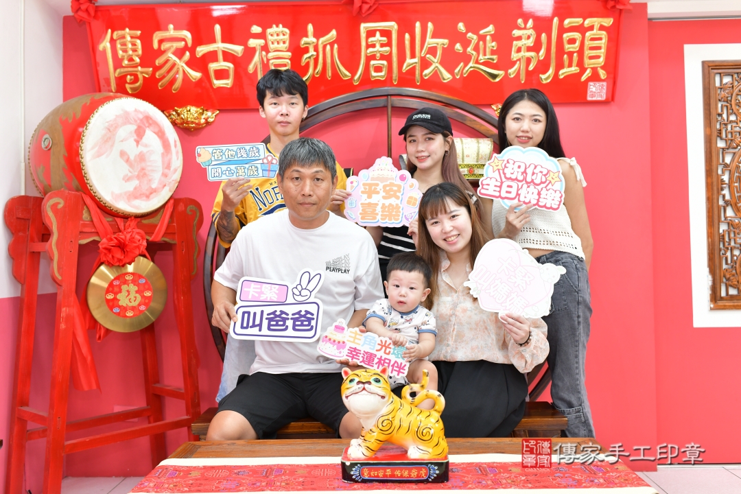 傳家手工印章台中店、抓周