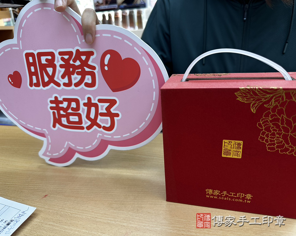 顧客滿意推薦開運公司印章-台南市楠西區-陳小姐2025.10.17