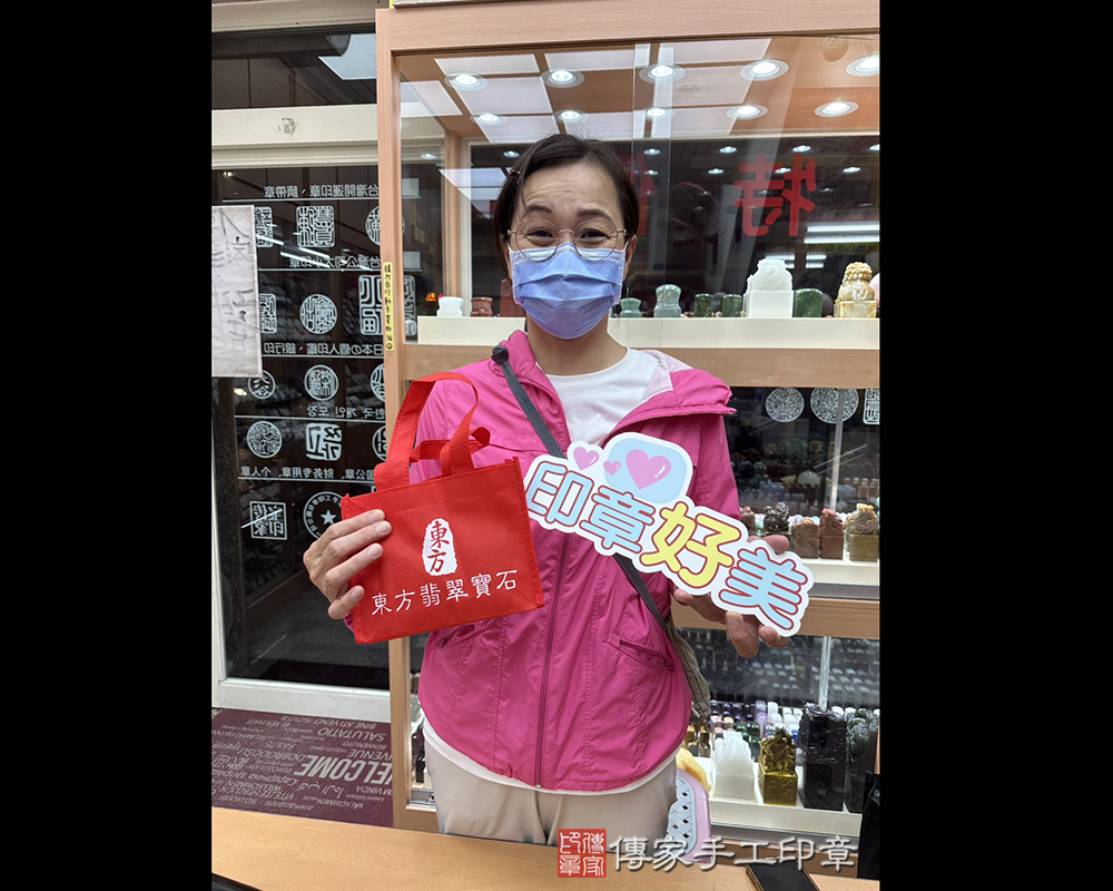顧客滿意推薦開運個人印章-台中市大里區-陳小姐2025.10.21