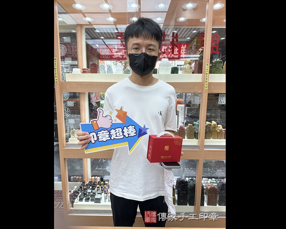 顧客滿意推薦開運個人印章-台中市石岡區-陳先生2025.10.28