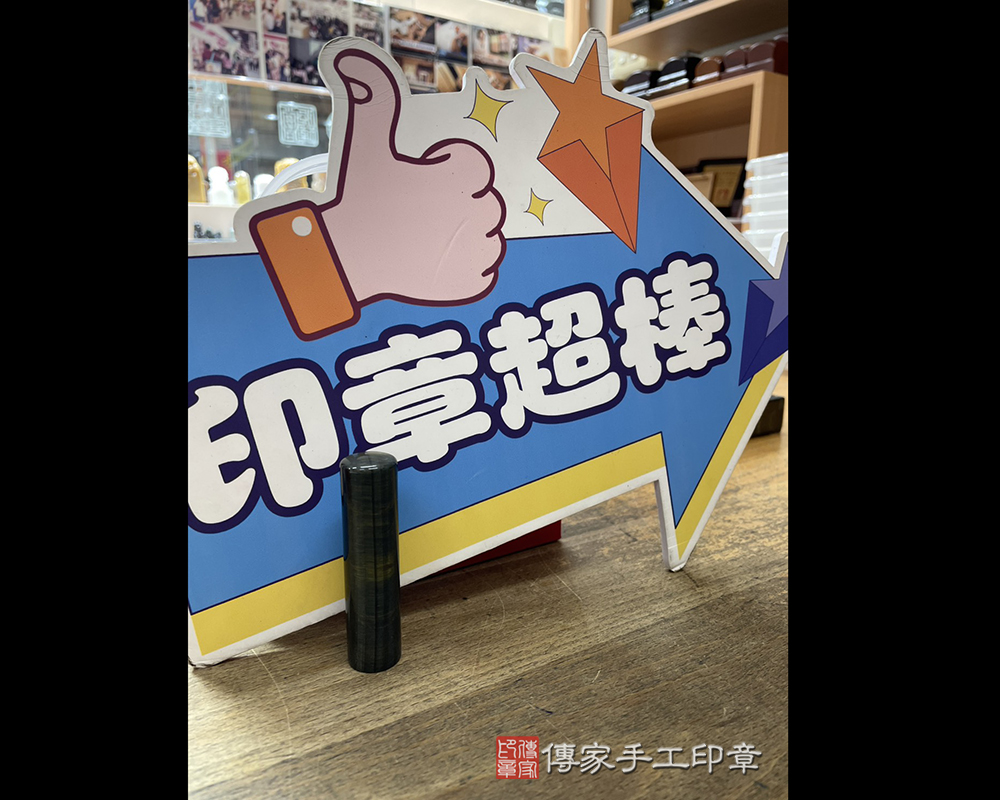 顧客滿意推薦開運臍帶印章-新北市中和區-劉小姐2025.10.23