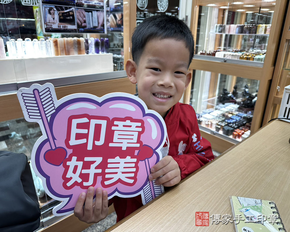 顧客滿意推薦開運個人印章-台南市安平區-黃小姐2025.11.01