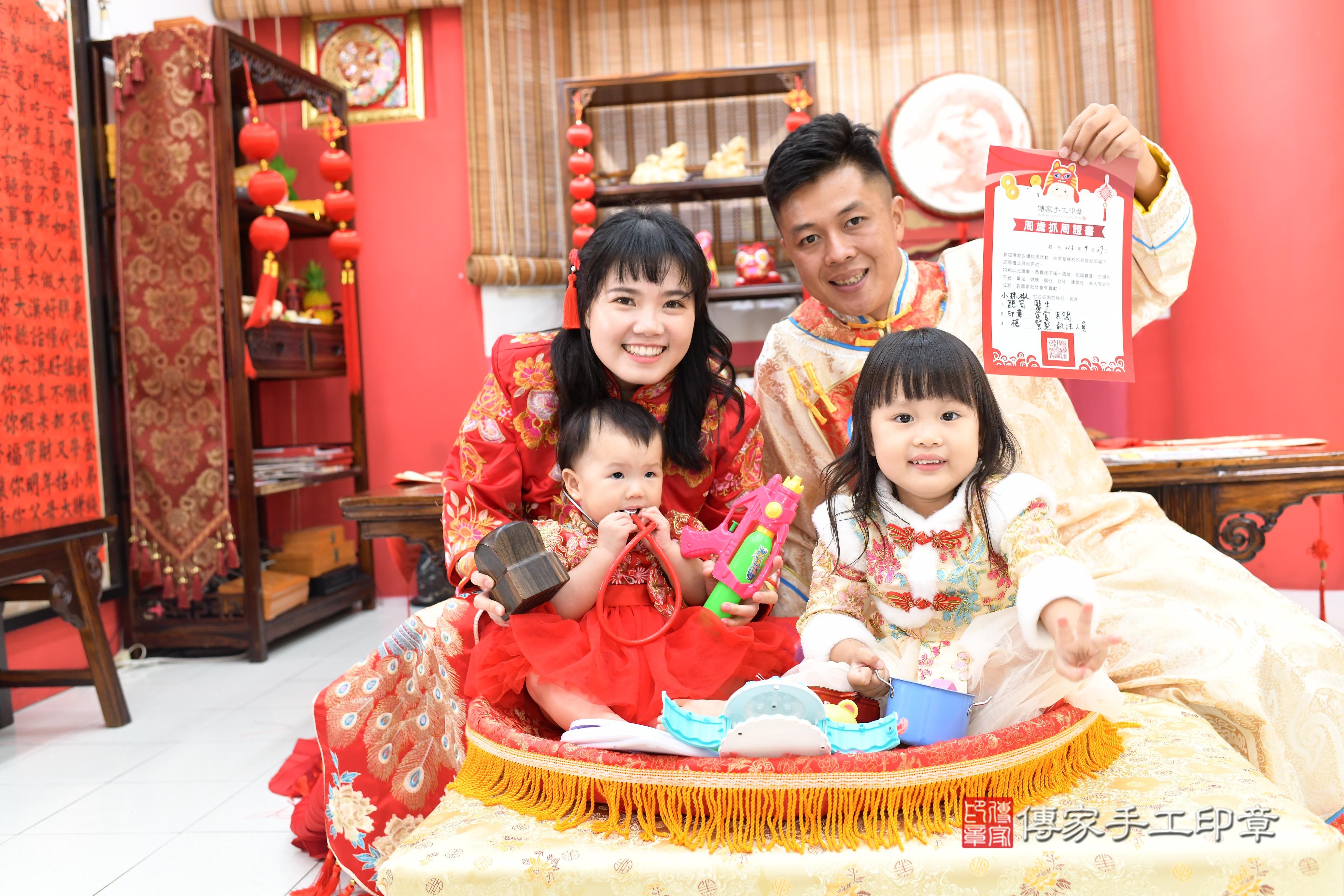 傳家手工印章高雄店、抓周、度脺、中國風會場、傳家嬰兒古禮、吉祥話、抓周道具物品24種、拍照。抓周證書。寶寶抓周、滿周歲、生日快樂、祝福